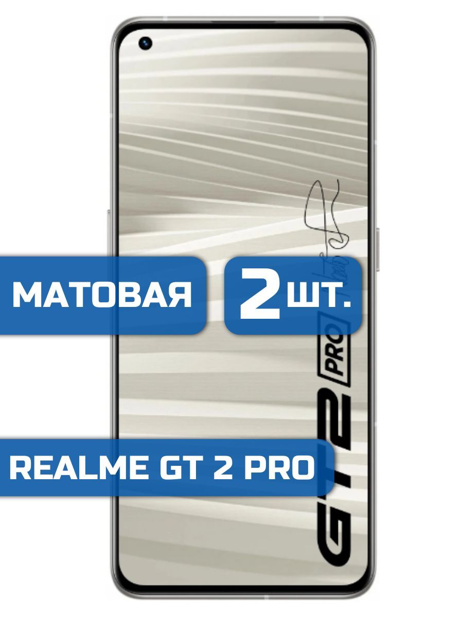 (Комплект2шт)МатоваязащитнаягидрогелеваяпленканаRealmeGT2PRO