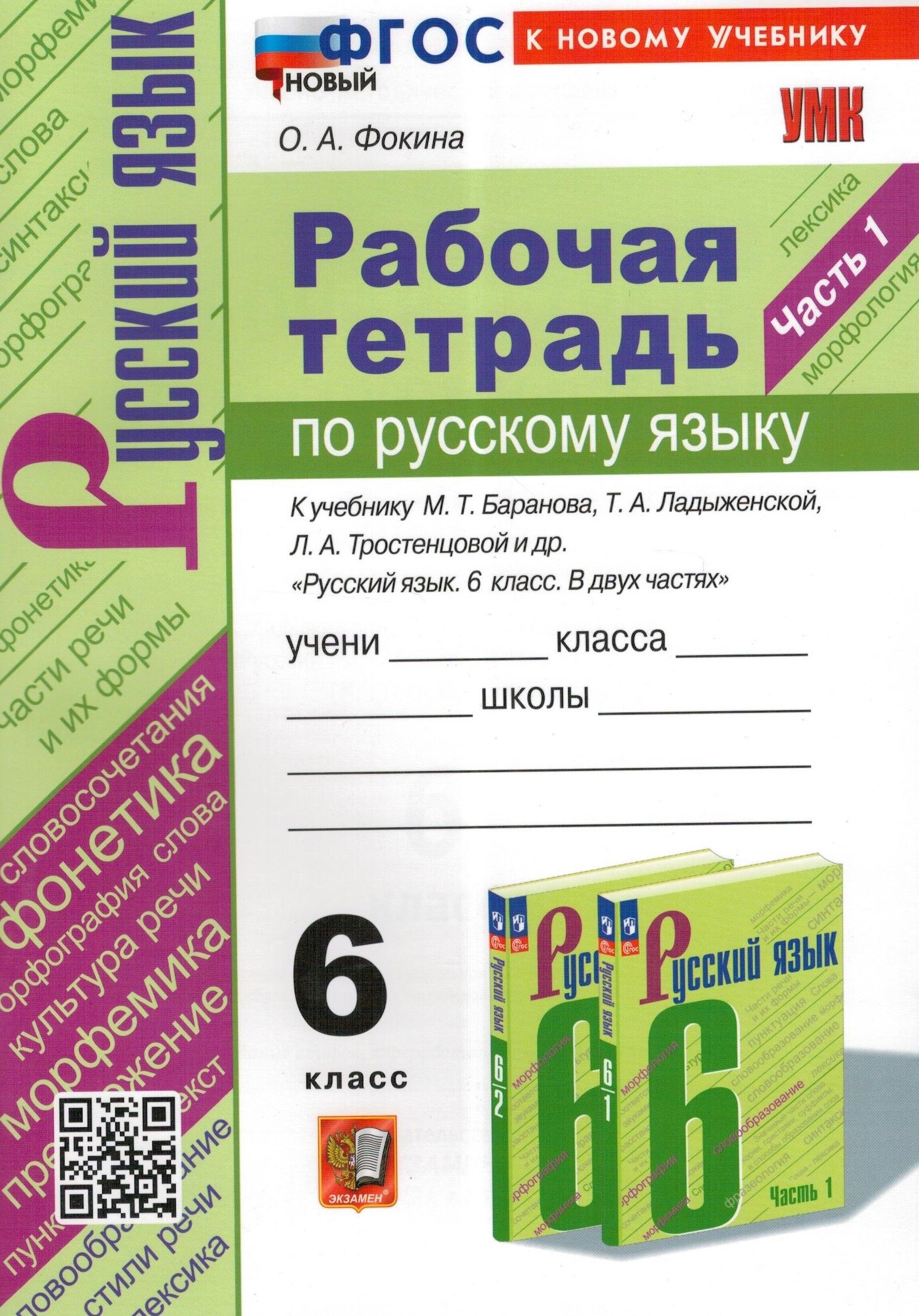 Ладыженская 1 Класс купить в интернет-магазине OZON