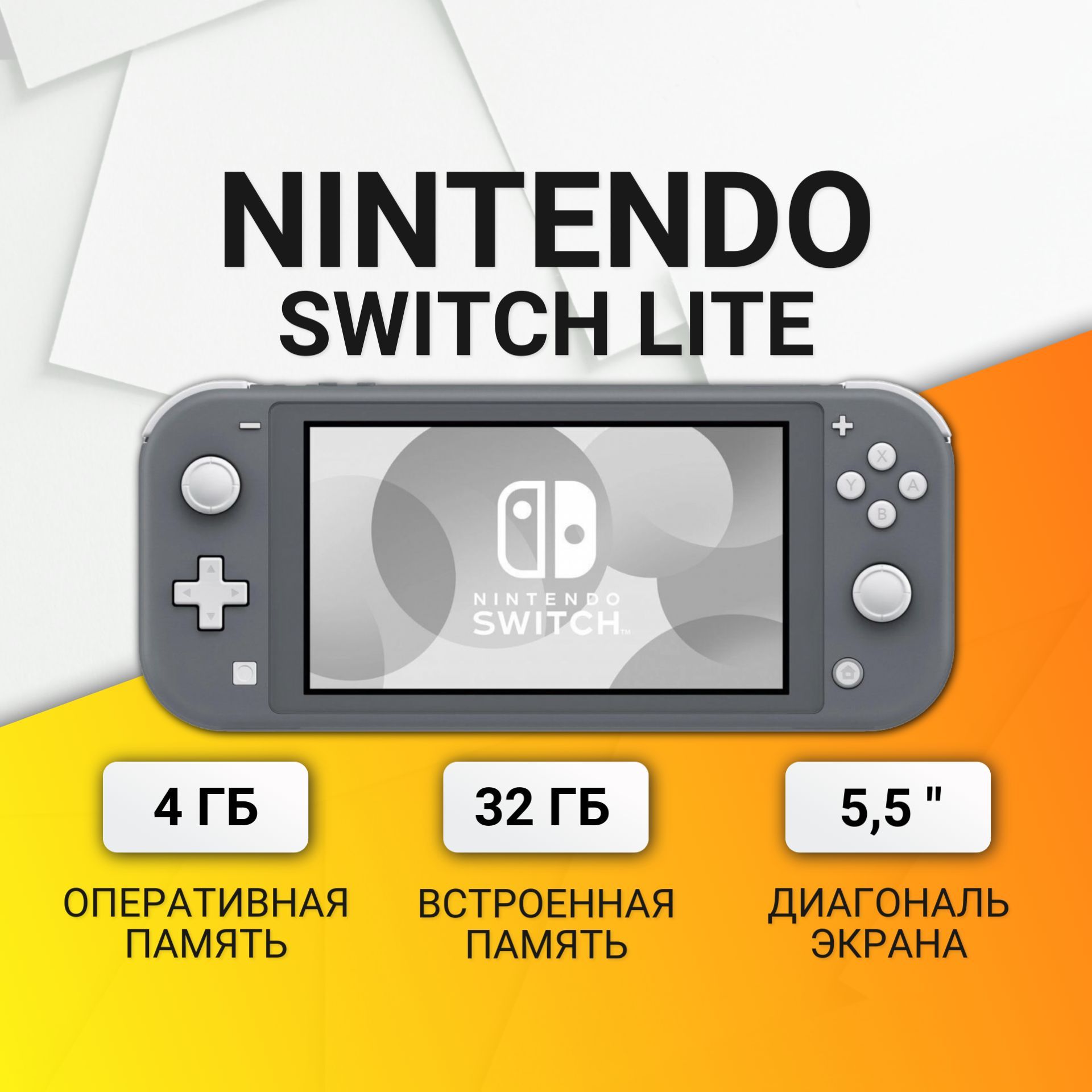 Игровая приставка Nintendo Switch Lite Gray - купить с доставкой по  выгодным ценам в интернет-магазине OZON (1006010714)