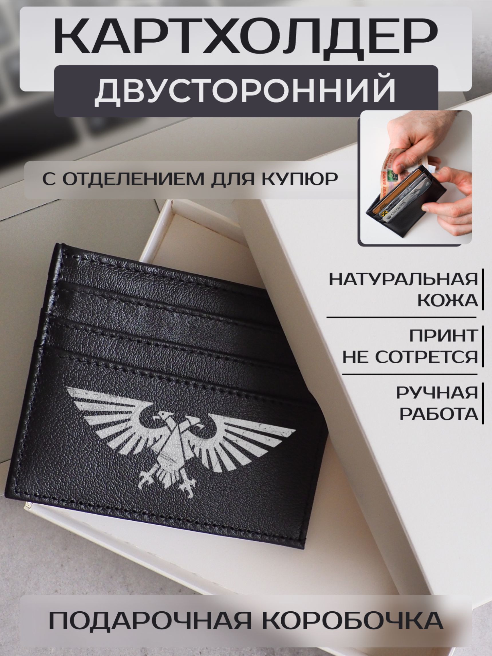 RussianHandmadeВизитница