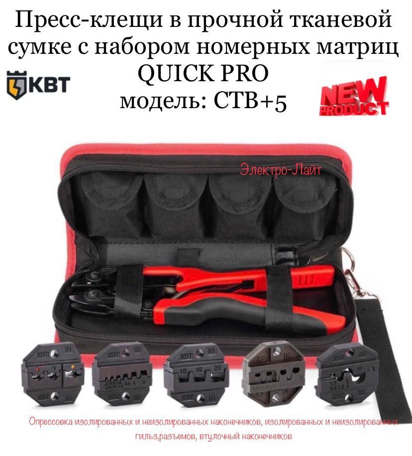 Квт ств