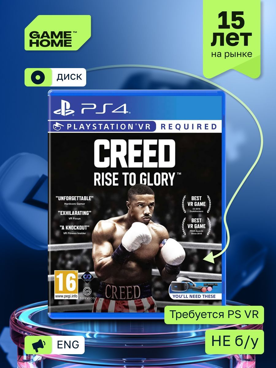 Игра Creed: Rise to Glory VR (PS4, только для PS VR)