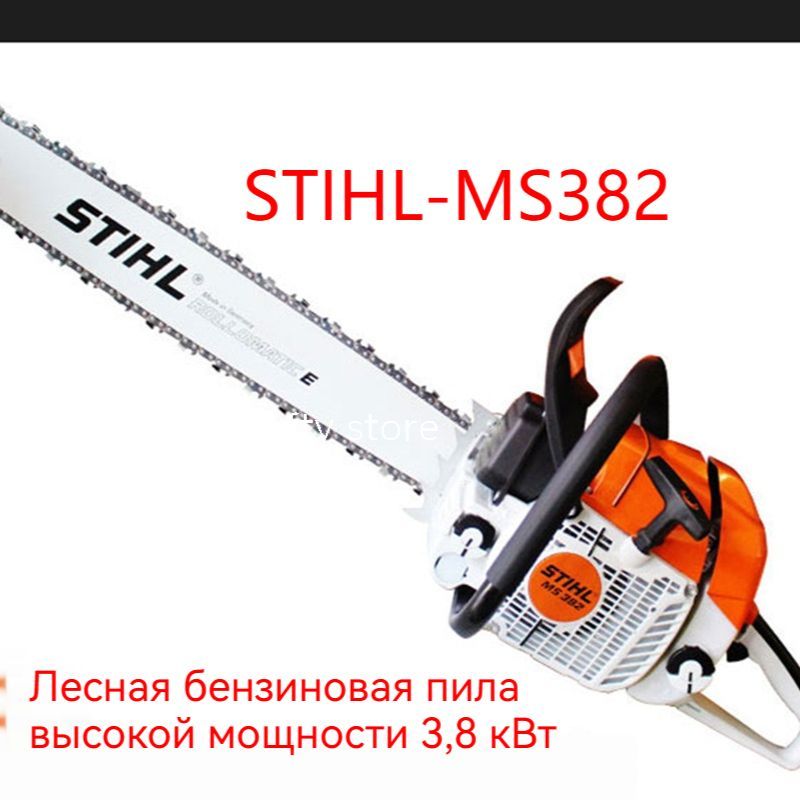 Купить Бензопилу Штиль В Рассрочку Минске