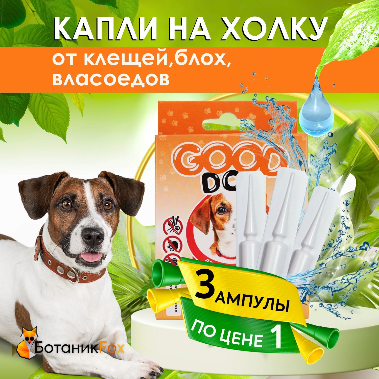 Натуральный Спрей от Клещей для Собак – купить в интернет-магазине OZON ...