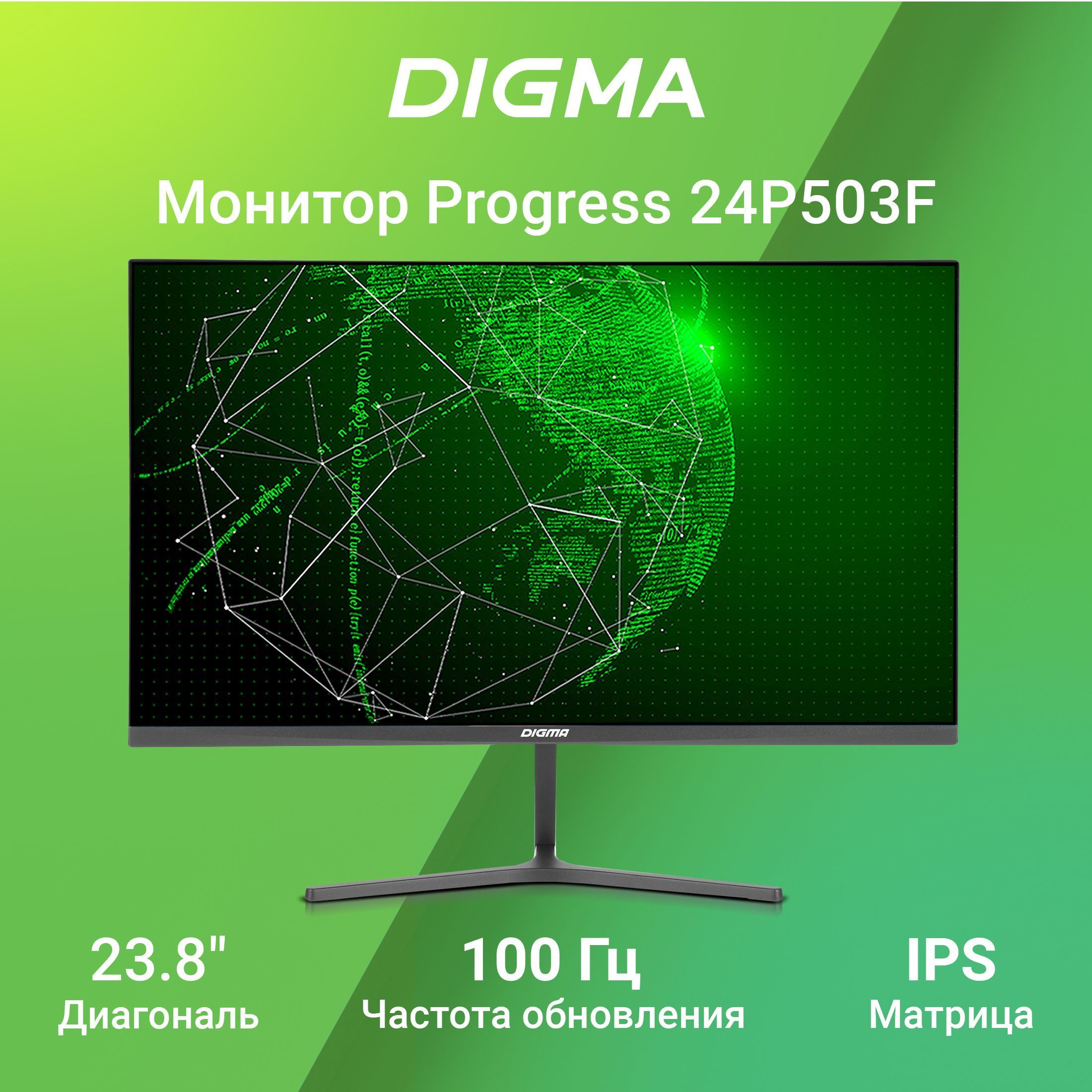 Digma23.8"МониторProgress24P503F,серый