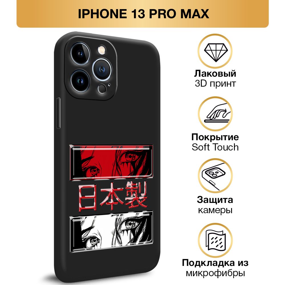 Чехол Soft Touch на Apple iPhone 13 Pro Max / Айфон 13 Pro Max 