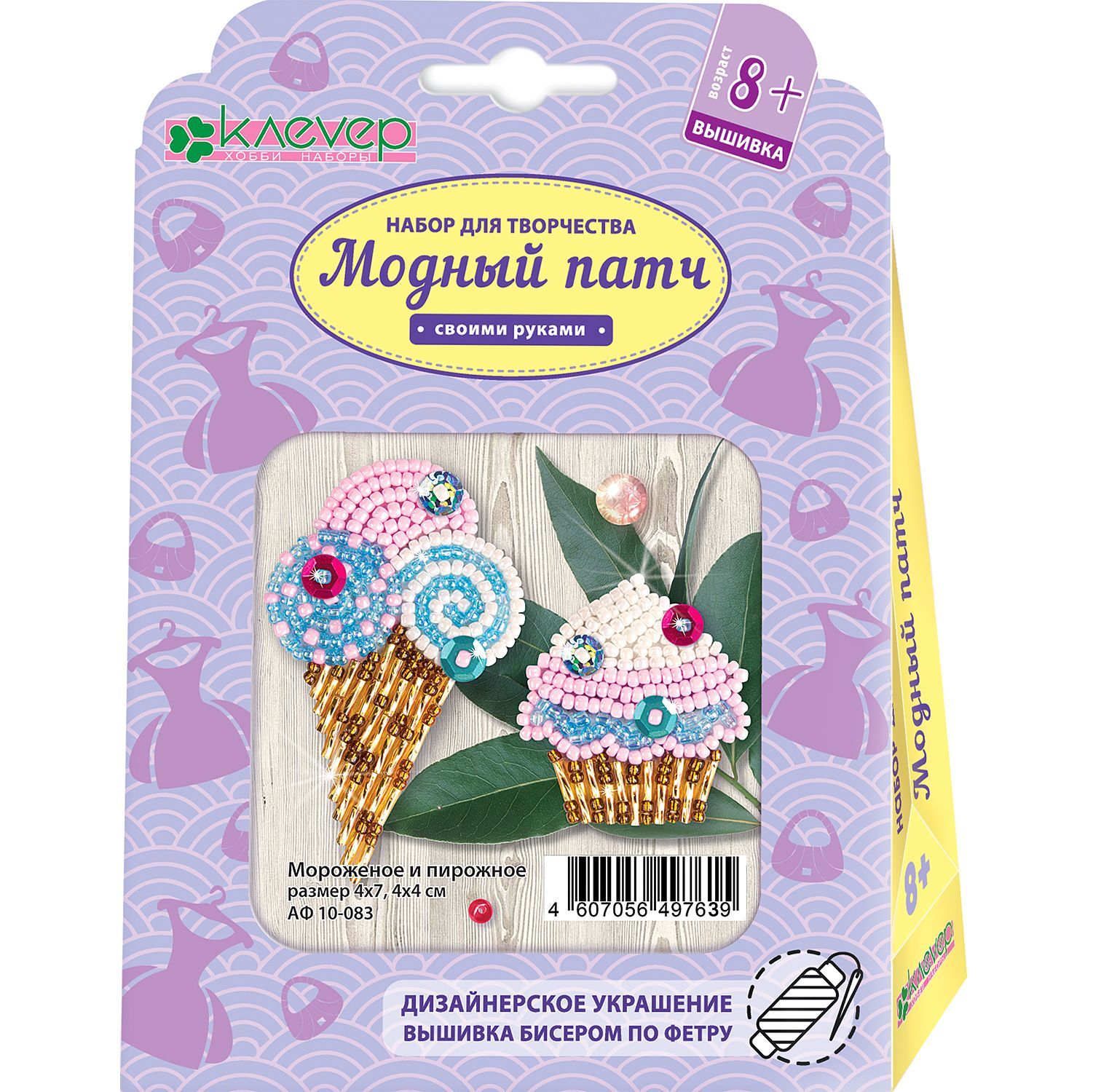 🍦Брошь 