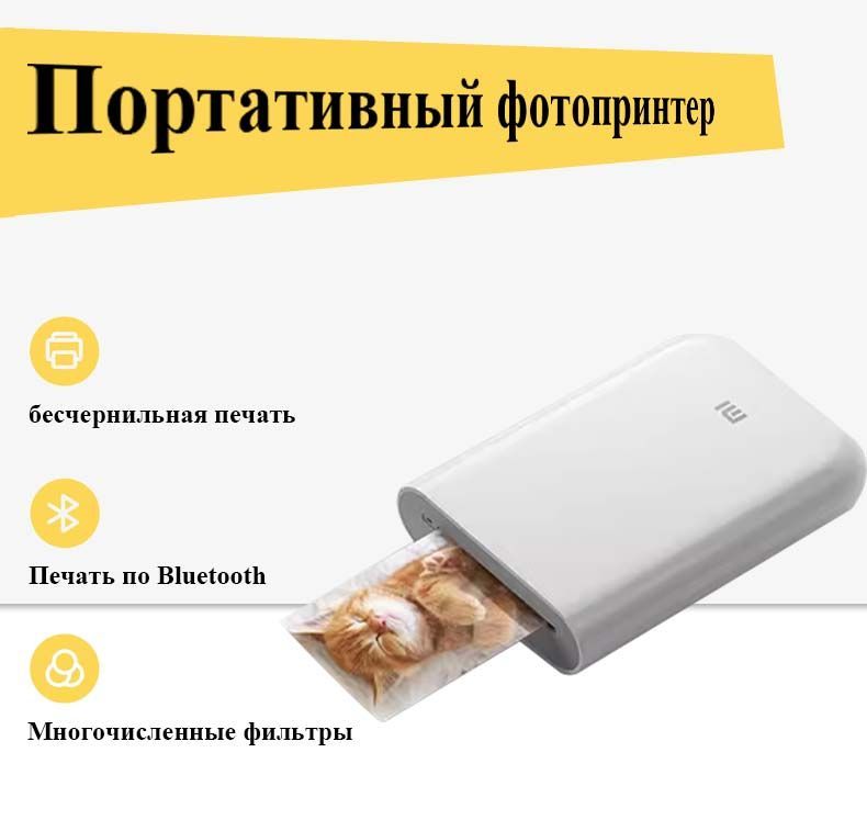 Портативный Фотопринтер Xiaomi Mi – купить в интернет-магазине OZON по ...