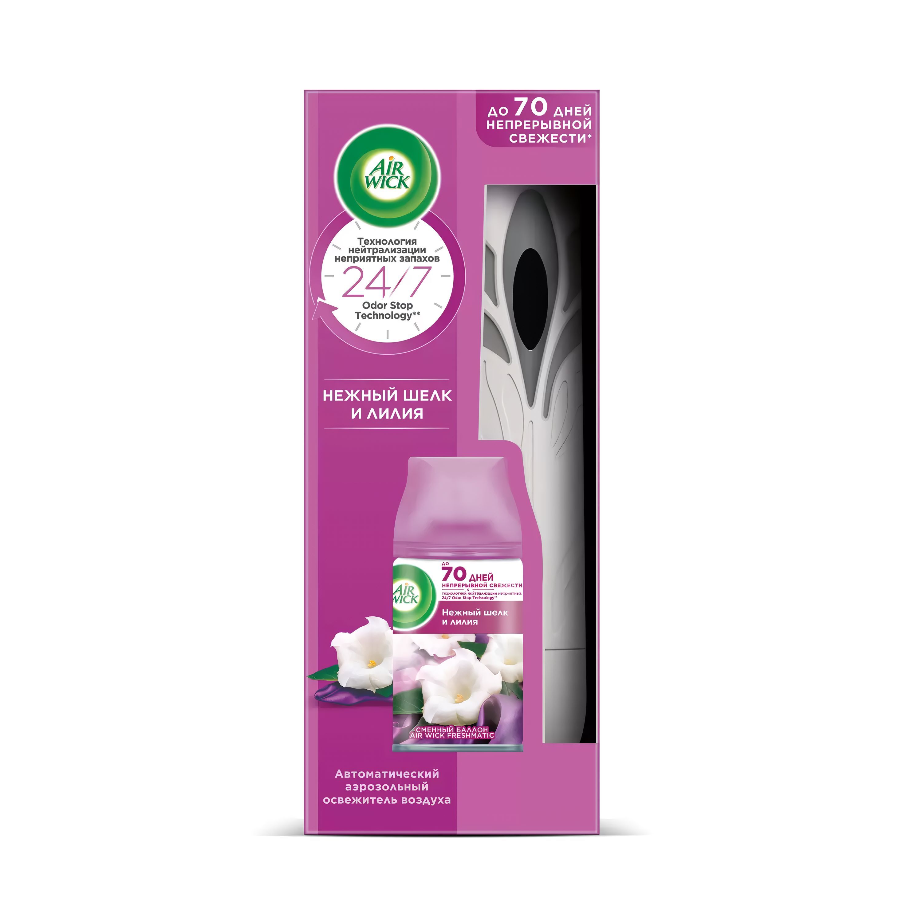Освежитель воздуха air wick pure автомат. Освежитель воздуха airwick нежность шелка и лилии 250мл (сменный баллон). Air pure освежитель воздуха кашемир. Освежитель воздуха airwick нежность шелка и лилии 250мл (сменный баллон). Освежитель дискавери кашемир.