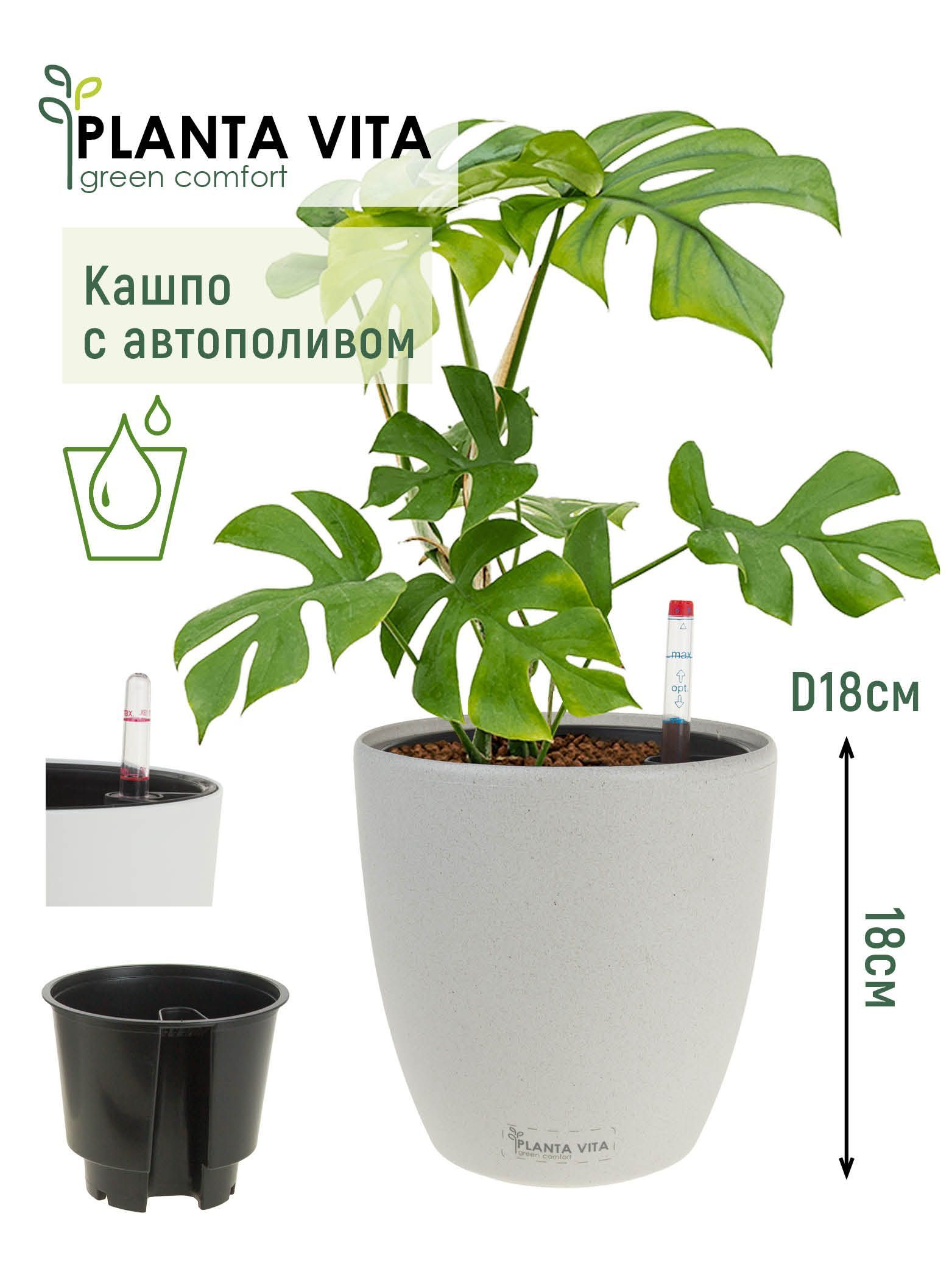 Кашпо planta Vita balcony Silk