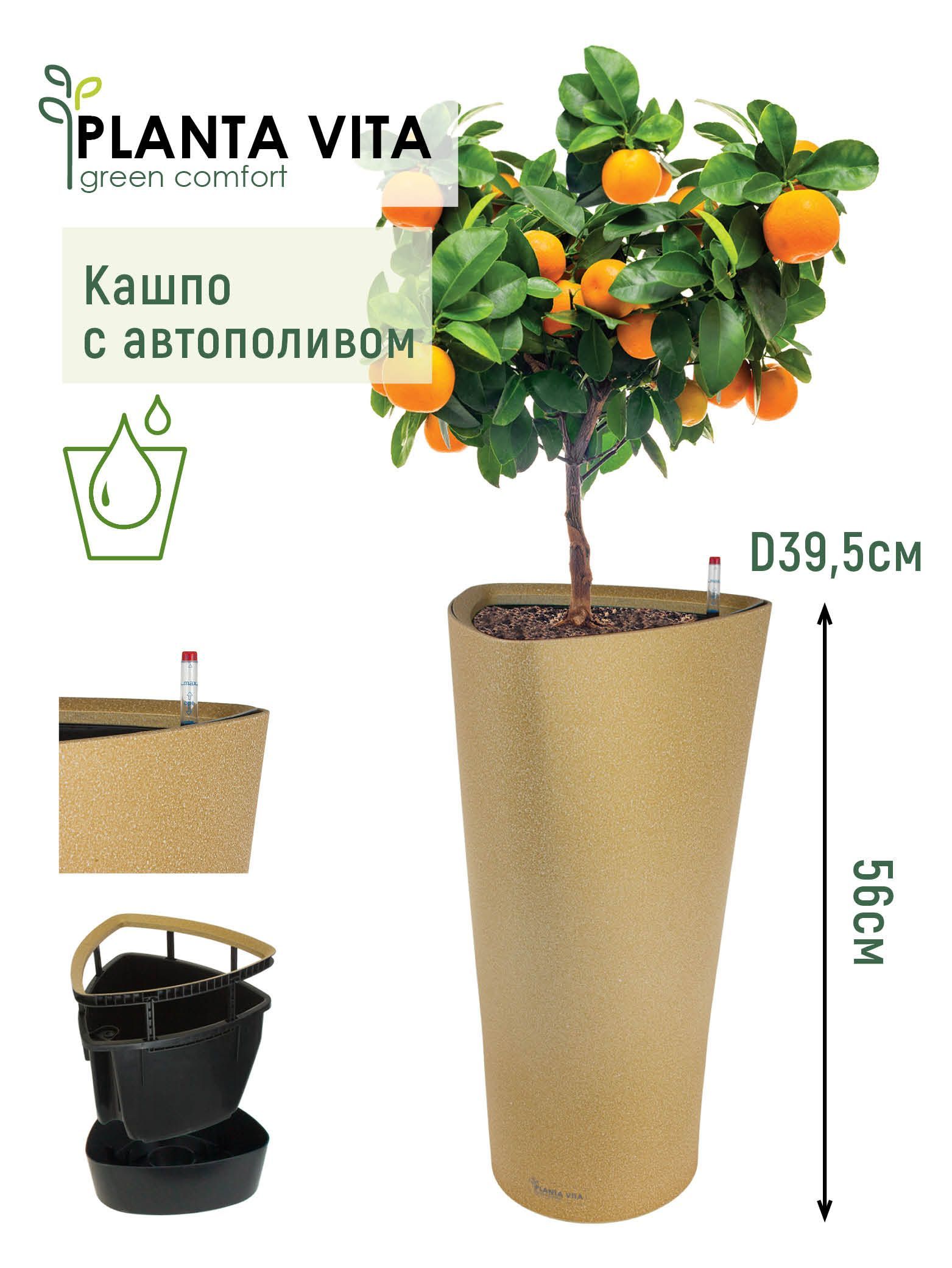 Кашпо planta Vita balcony Silk