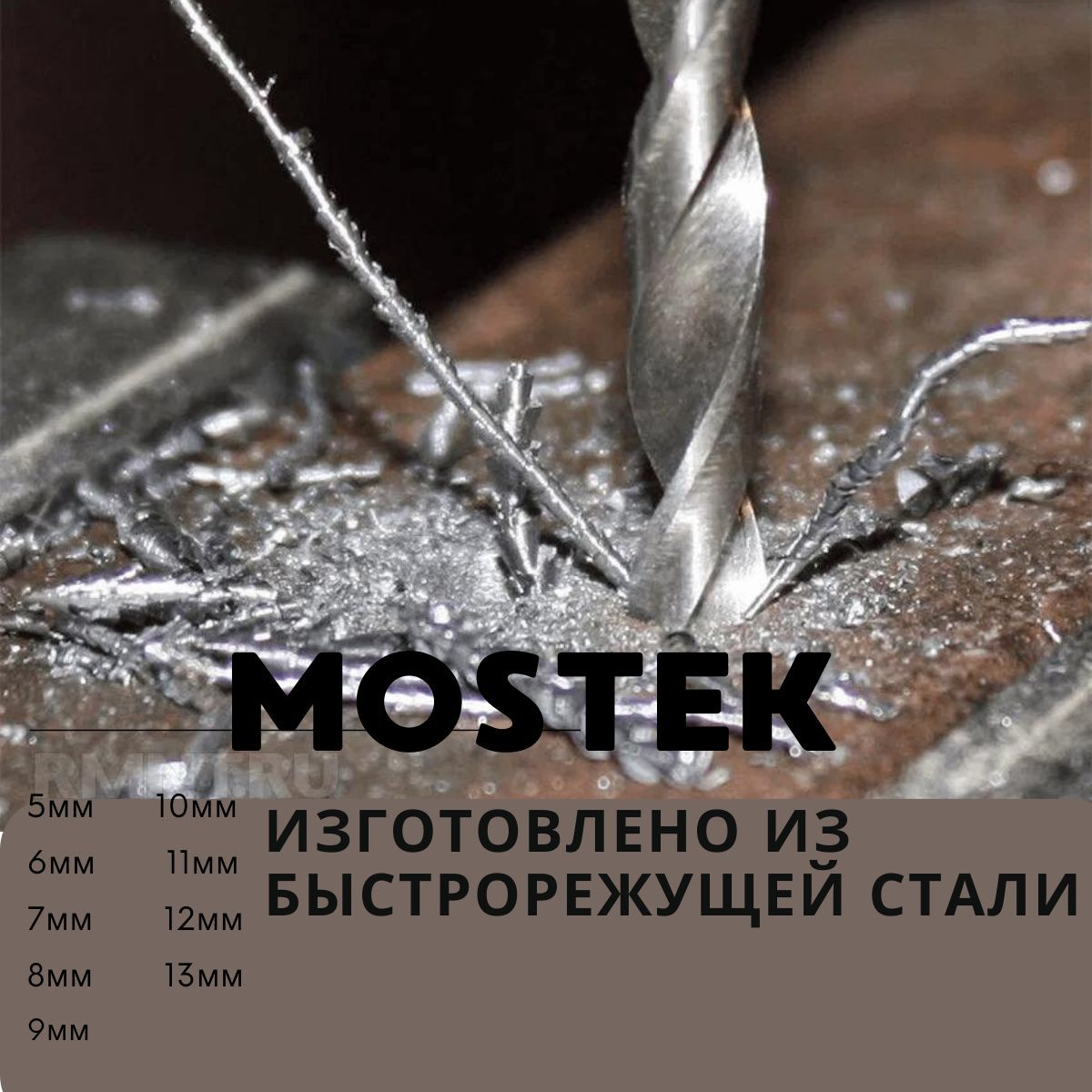 Волжские сверла по металлу. Волжский инструмент сверла. Олово металл. Лужение металла как выглядит через время.