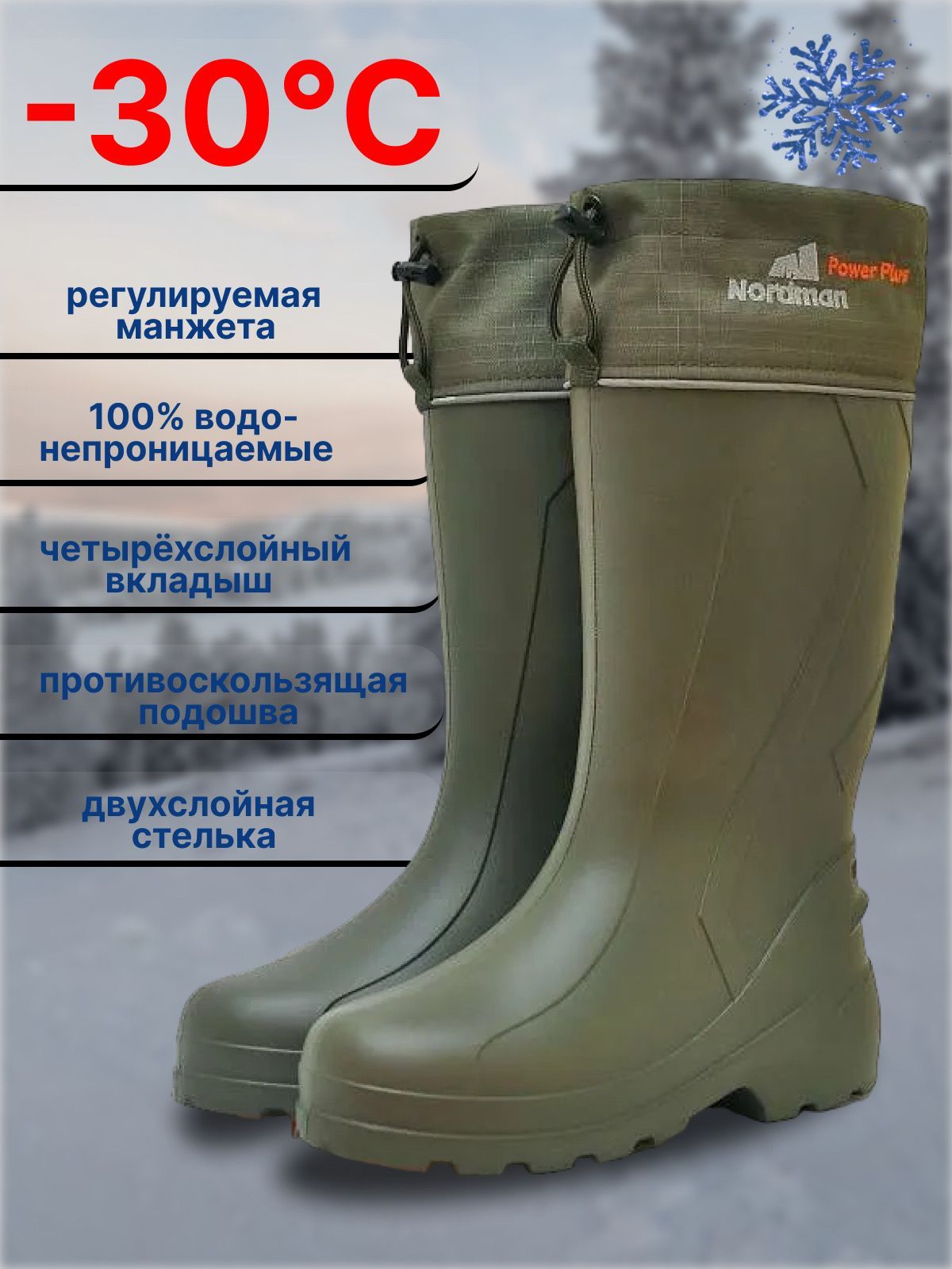 Зимние Рыбацкие Сапоги Мужские купить на OZON по низкой цене