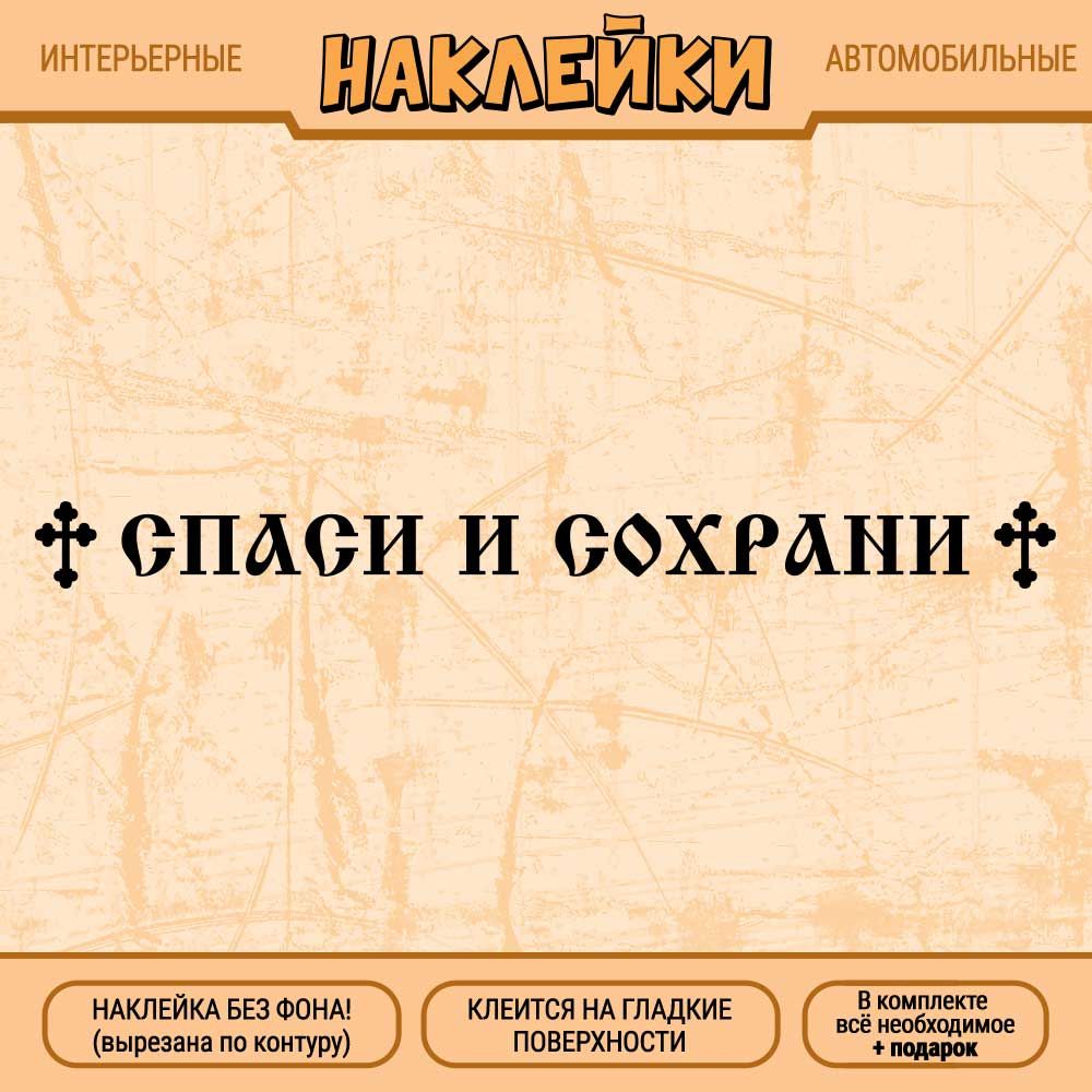 Наклейка 