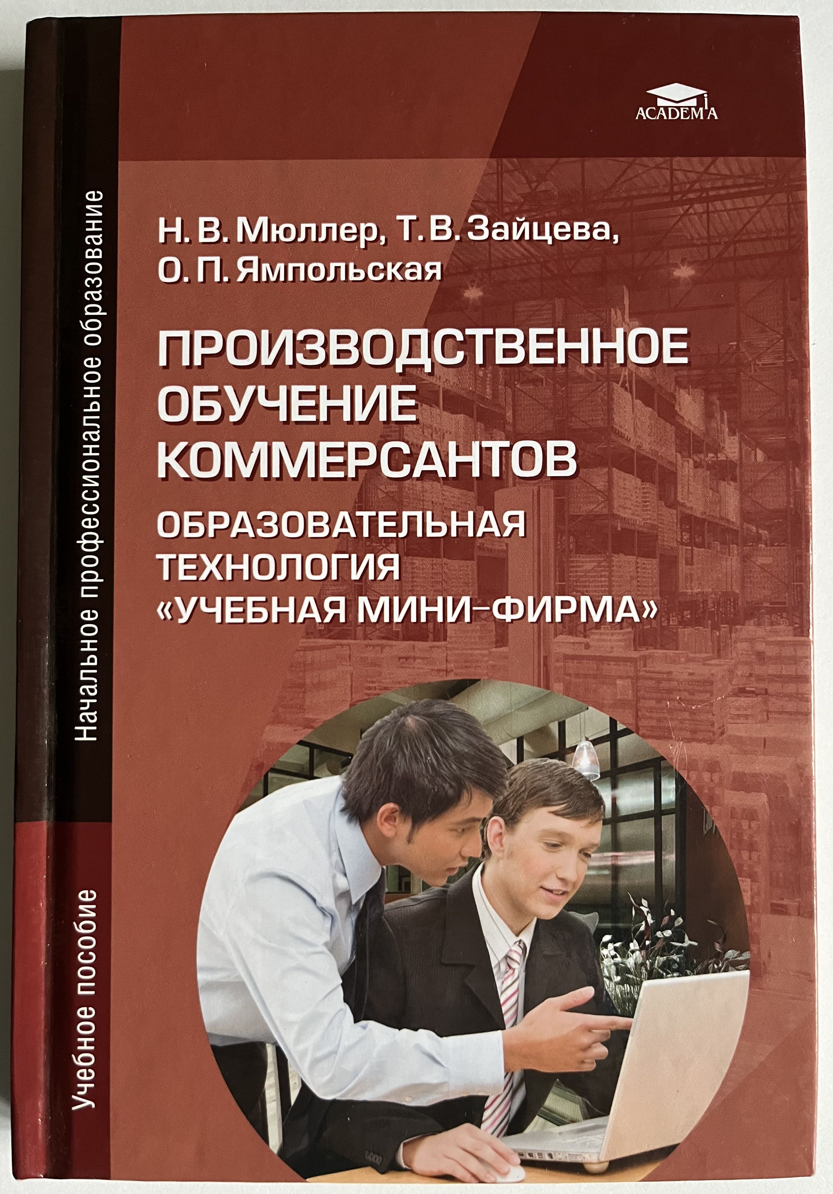 Книга обучения c