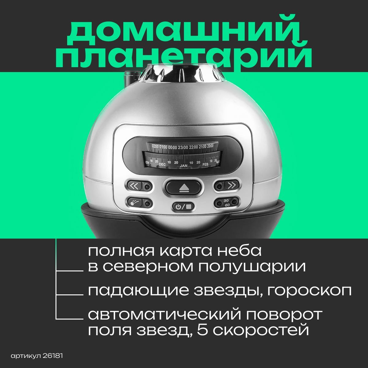 Sititek solarbag sb-360 62255. домашний планетарий veber astroeye. домашний планетарий astroeye. астропланетарий astroeye домашний. домашний планетарий veber astroeye.