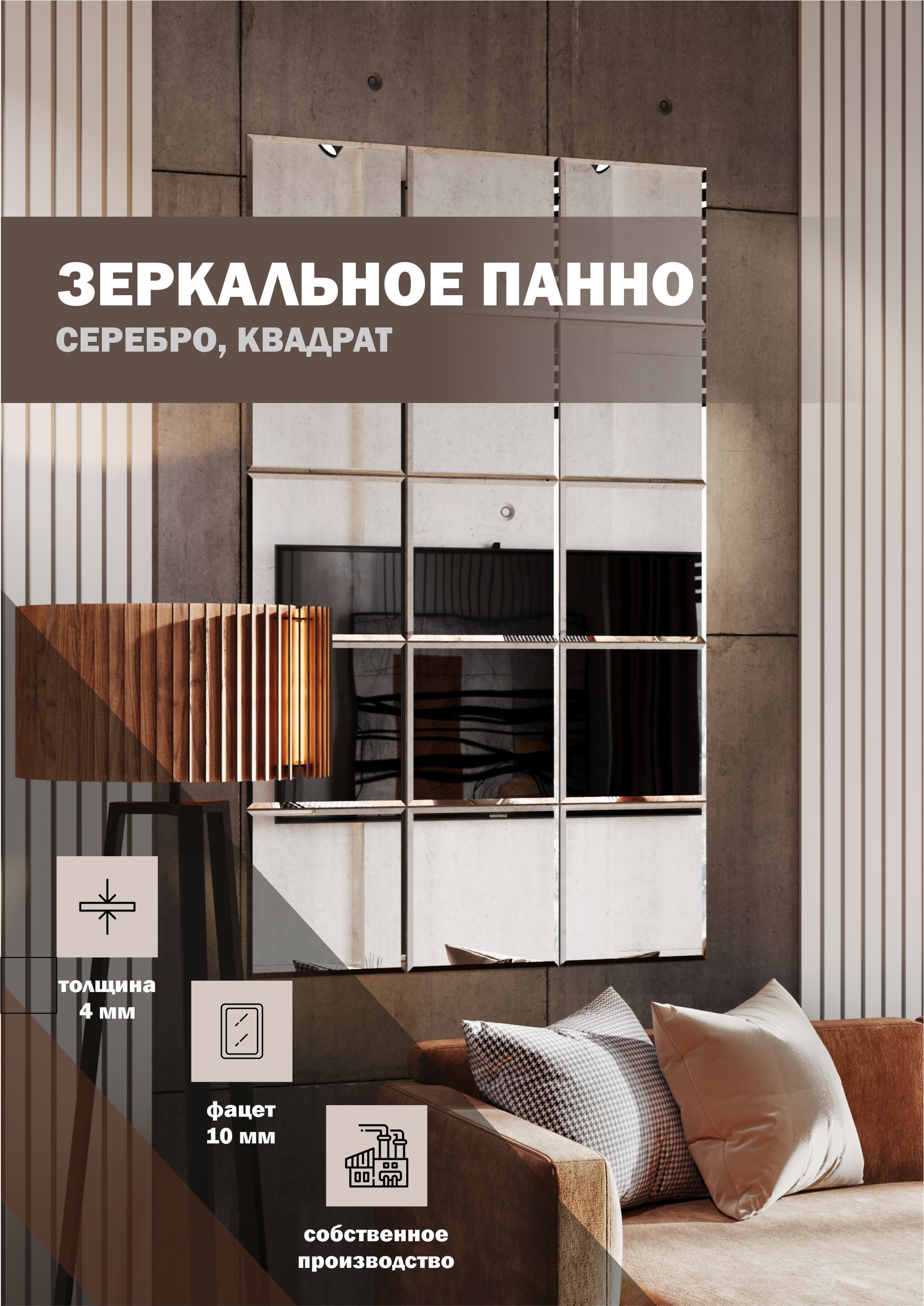 Панно стеклянное купить по выгодным ценам в интернет-магазине OZON