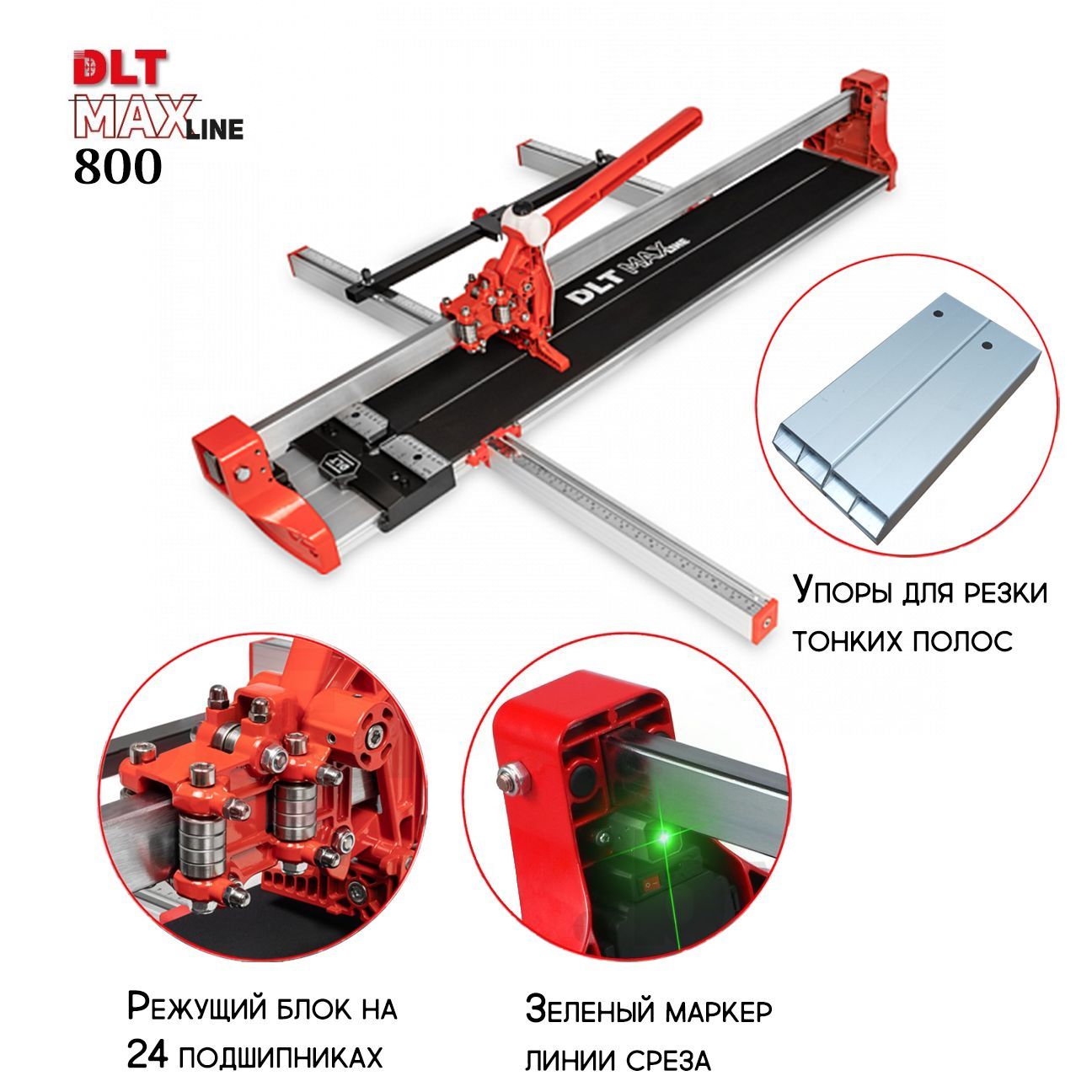 Плиткорез DLT MAXLINE 800