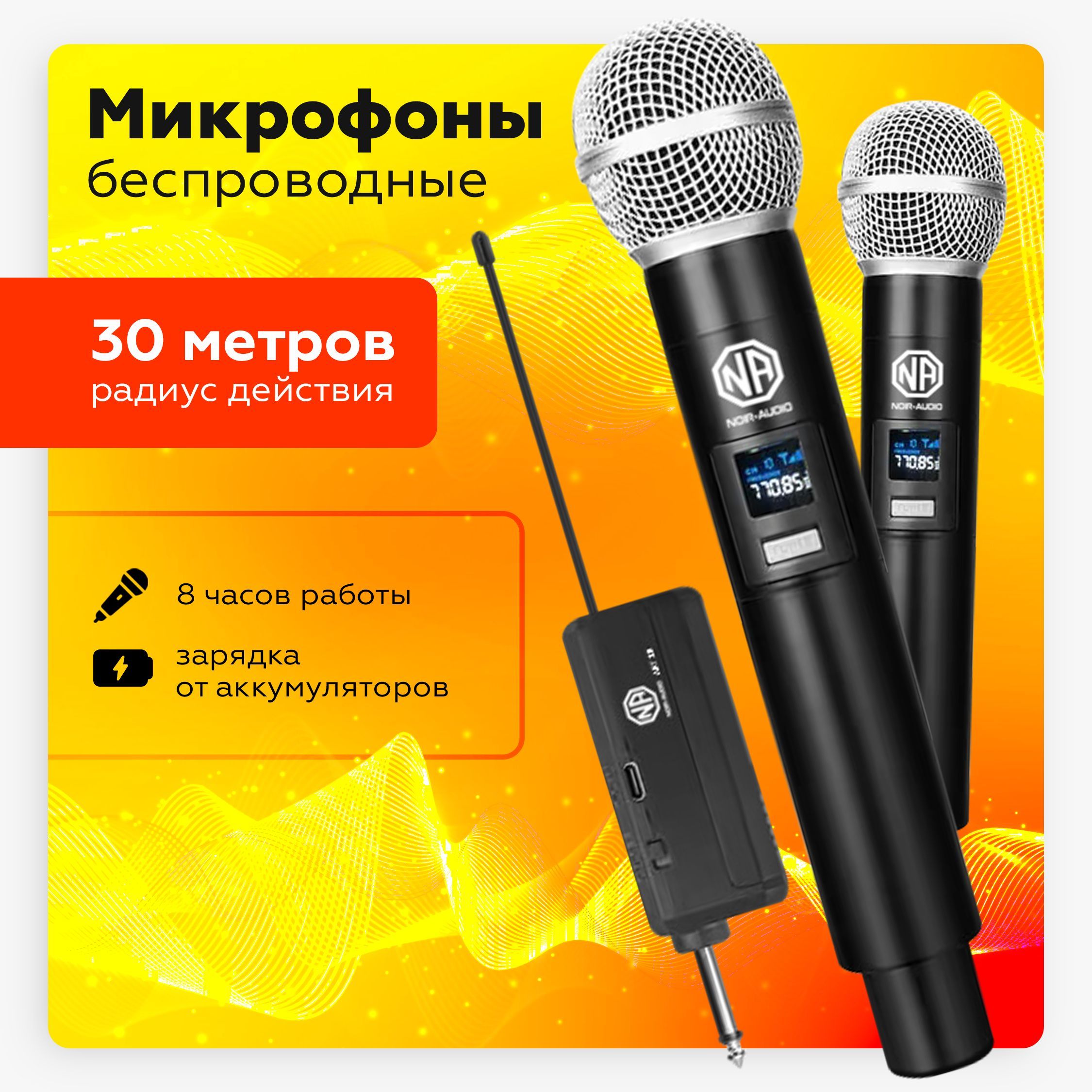 Микрофон для живого вокала NOIR-audio ART 2R - купить по выгодной цене в  интернет-магазине OZON (1185723720)