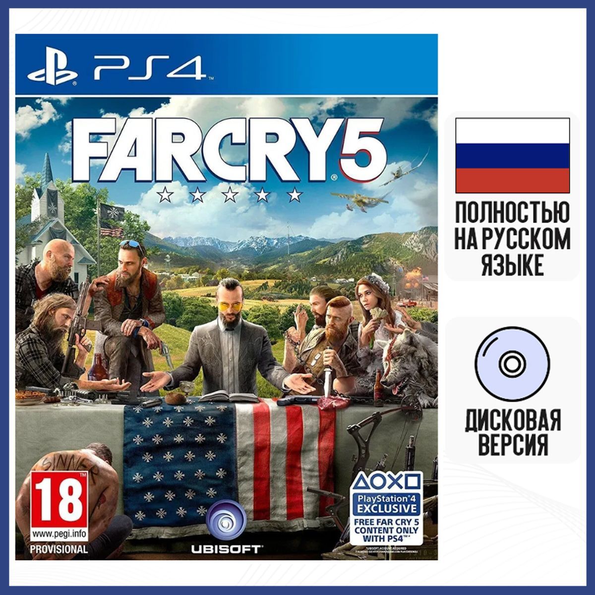 Игра Far Cry 5 (PlayStation 4, Русская версия) купить по низкой цене с  доставкой в интернет-магазине OZON (479795940)