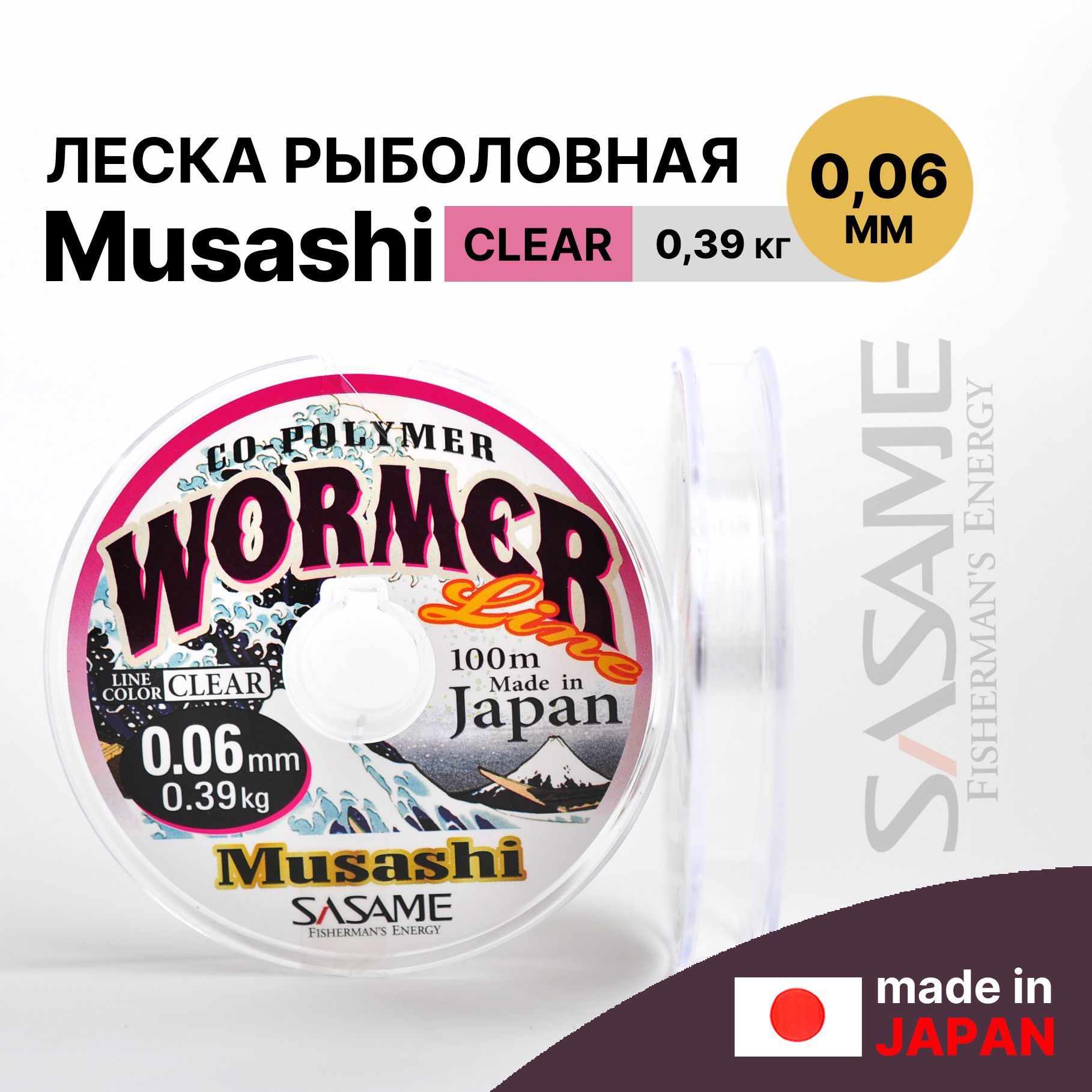 Леска для зимней рыбалки Sasame Nylon MUSASHI 0.06 мм 100 м