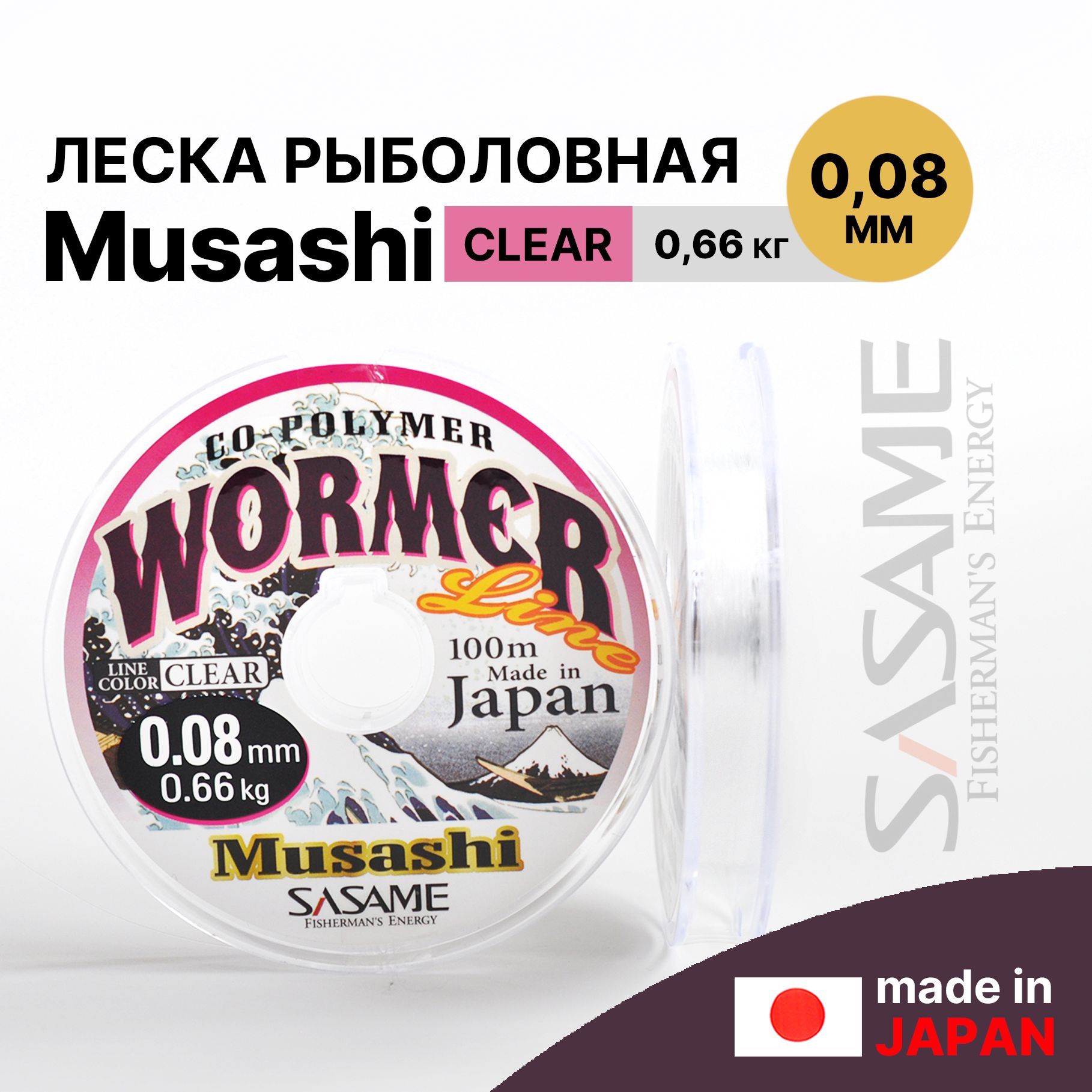 Леска для зимней рыбалки Sasame Nylon MUSASHI 0.08 мм 100 м