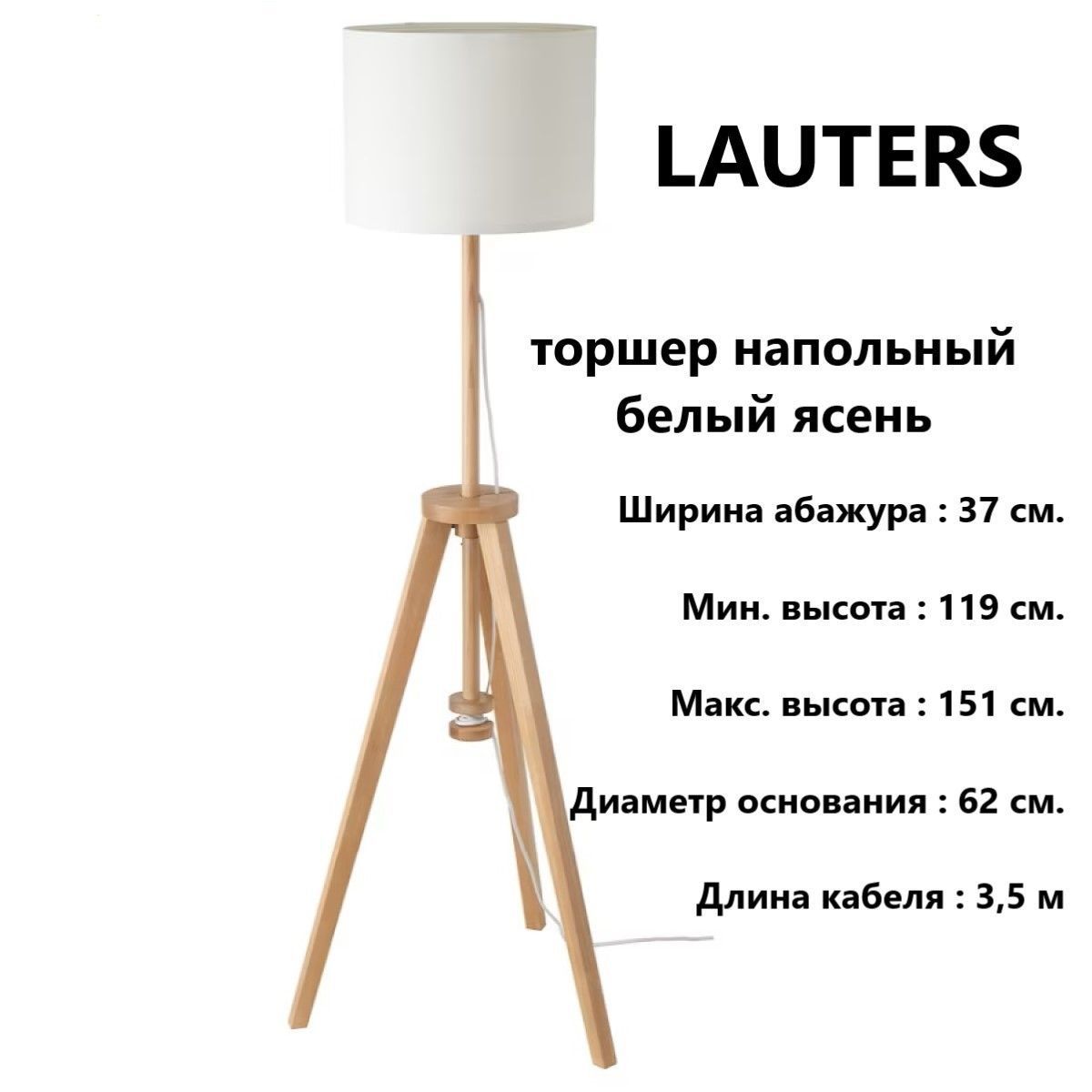 Торшеры IKEA (ИКЕА) – купить напольный светильник на OZON по низкой цене