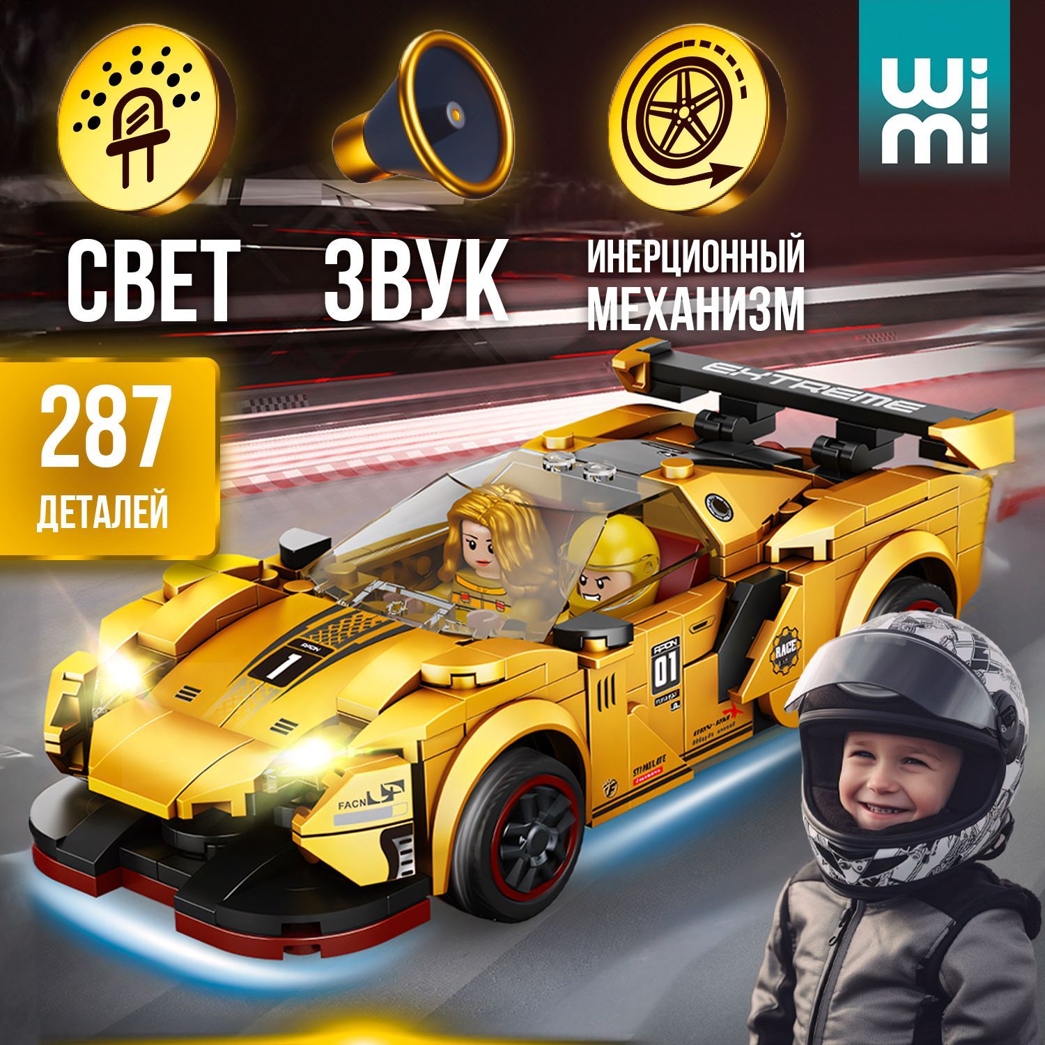 Конструктор гоночная машина Ferrari, Wimi, спорткар с инерционным механизмом