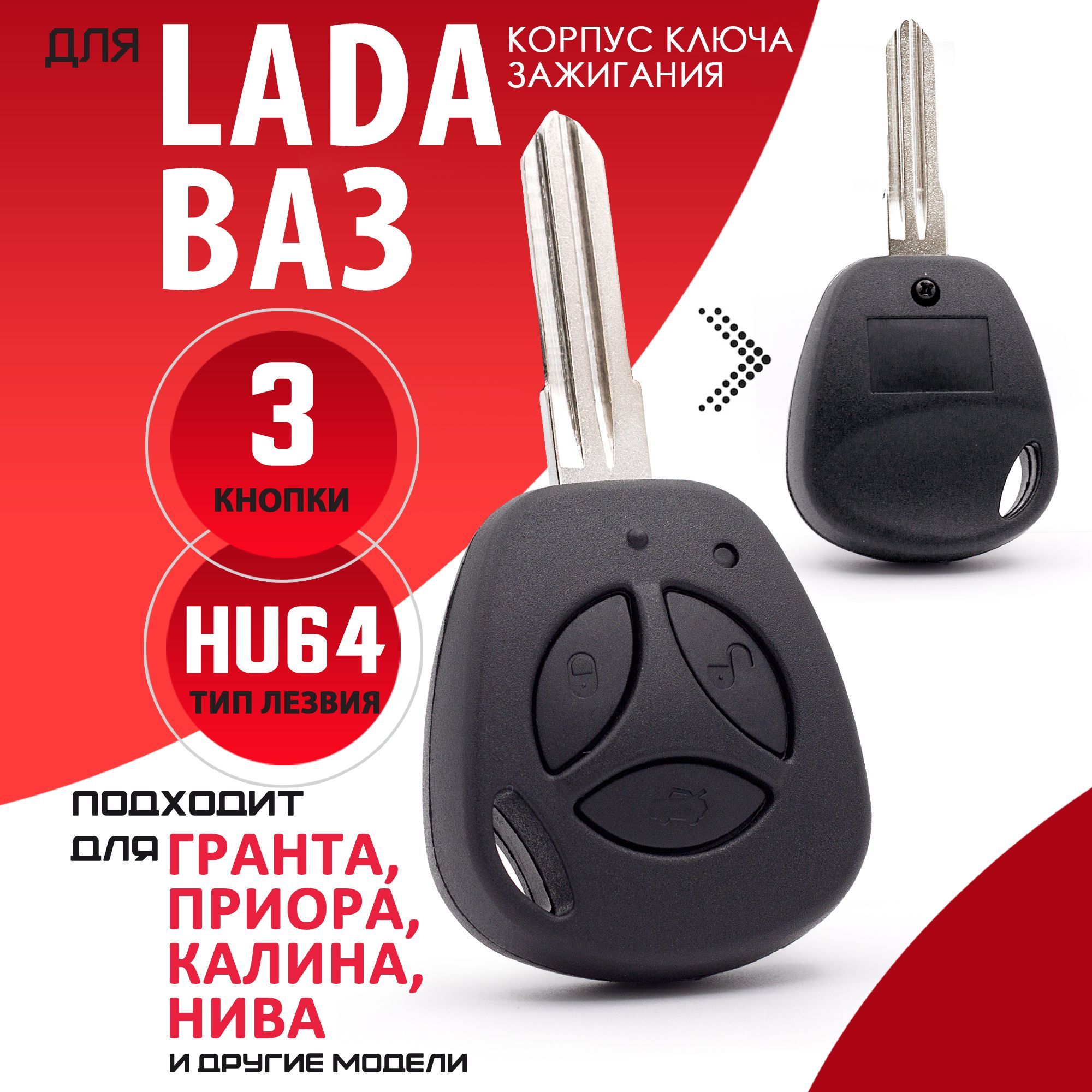 Ключ Lada Priora – купить в интернет-магазине OZON по низкой цене