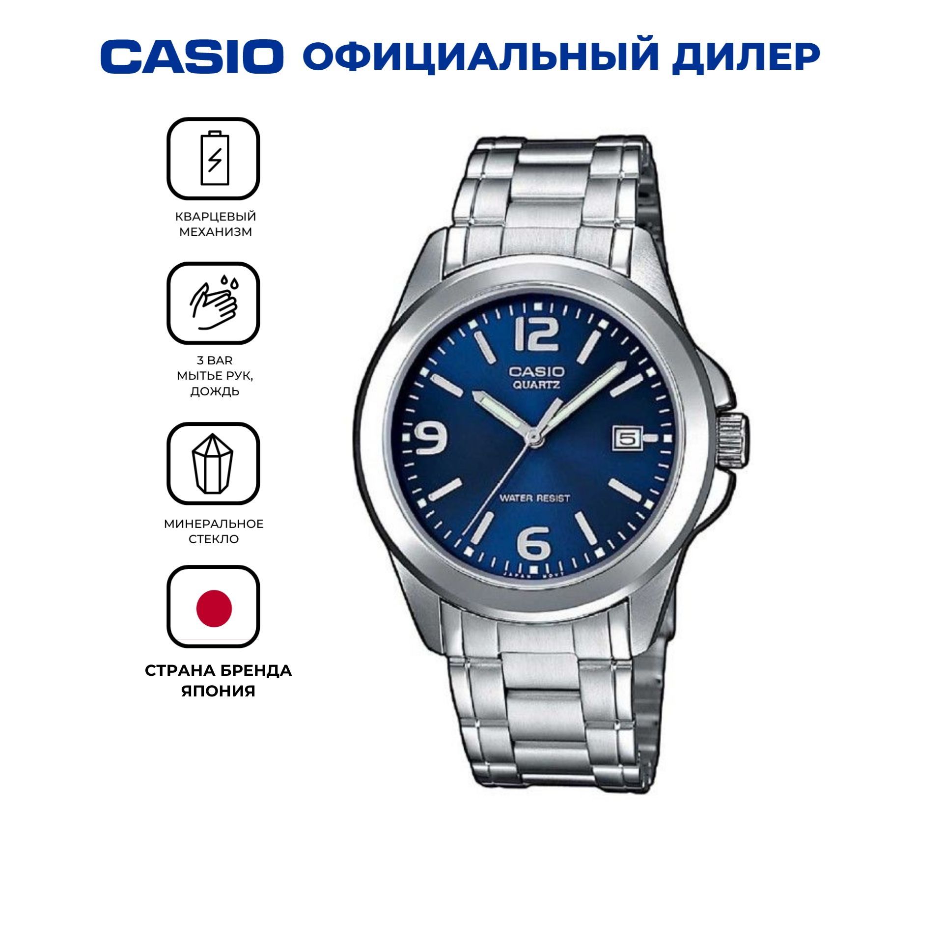 МужскиеяпонскиечасыCasioCollectionMTP-1215A-2Aсгарантией