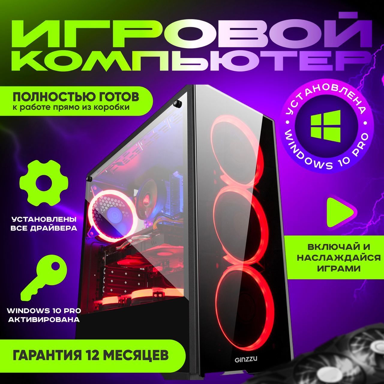 Рефреш Системный блок Игровой компьютер SL195 (Intel Core i5-10400F (2.9  ГГц), RAM 32 ГБ, SSD 1024 ГБ, NVIDIA GeForce GTX 1660 SUPER (6 Гб), Windows),  черный