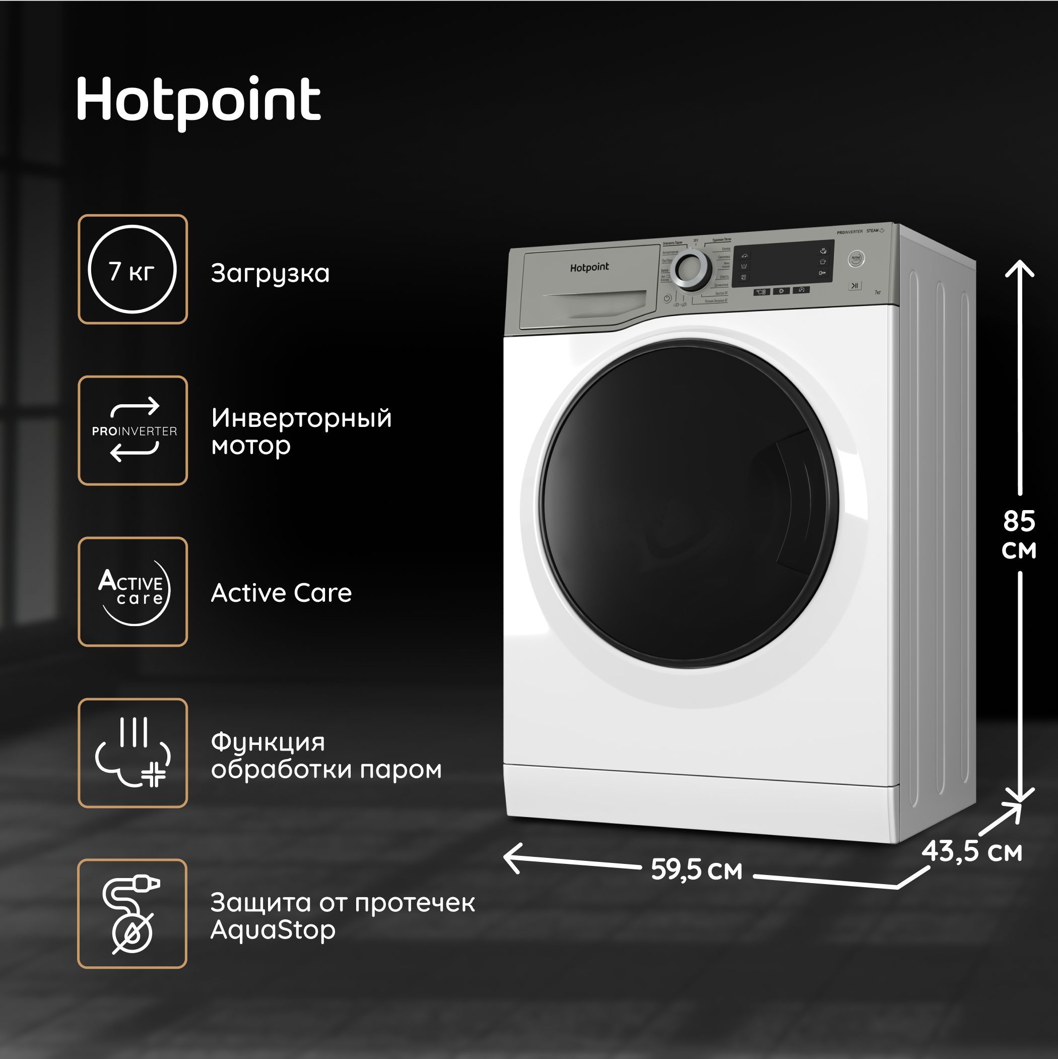 Стиральная машина Hotpoint NSD 7249 UD AVE RU, белый - купить по выгодной  цене в интернет-магазине OZON (1008312097)