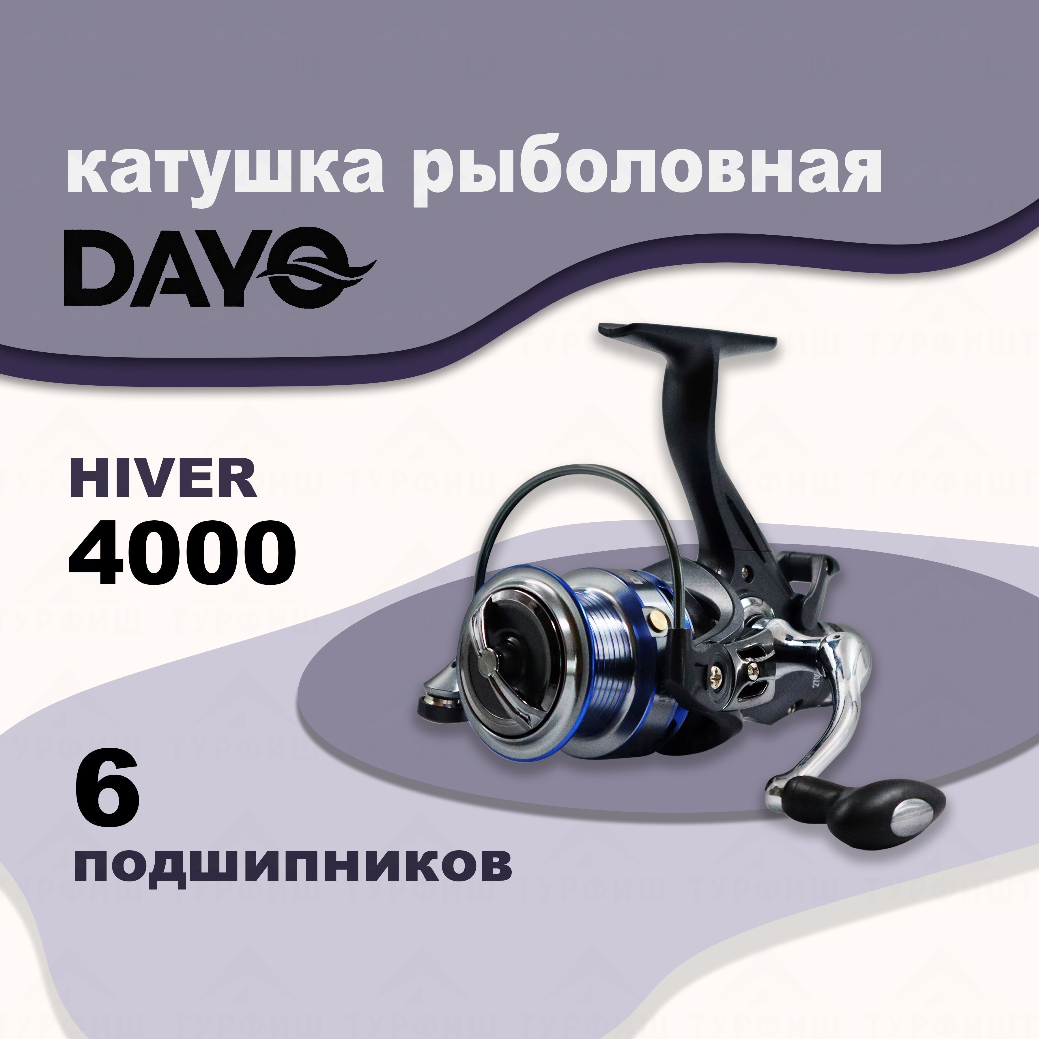 Катушка DAYO HIVER 4000 рыболовная с байтраннером