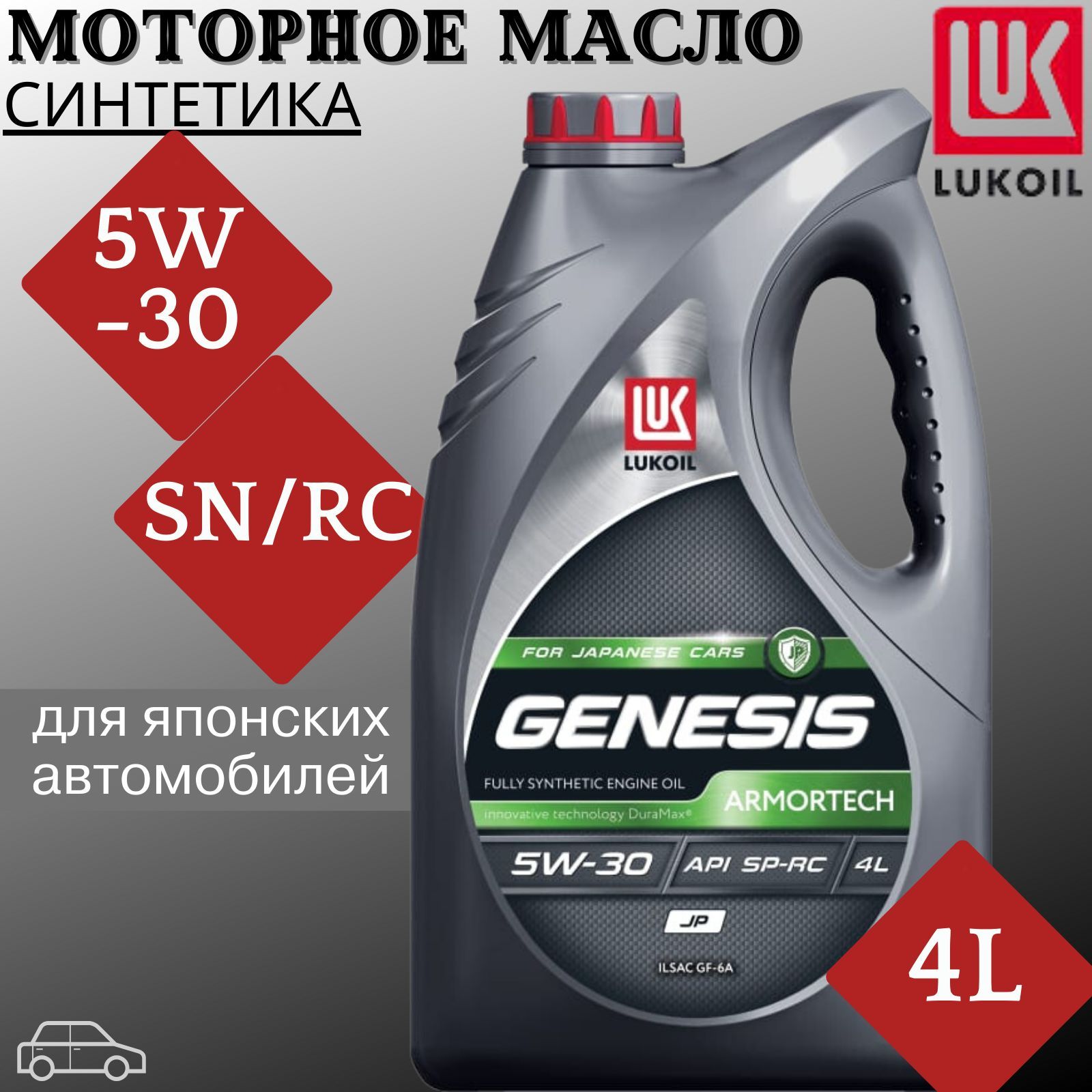 Lukoil Jp 5w 30 Купить