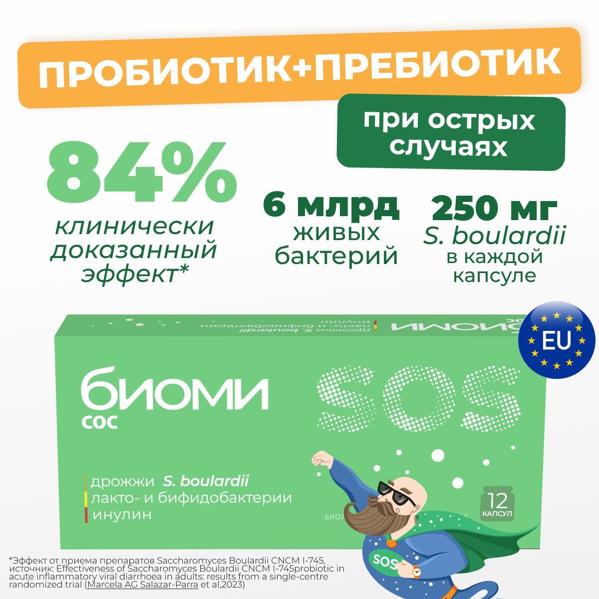 Пробиотики и пребиотики 2 лет купить в интернет-магазине OZON