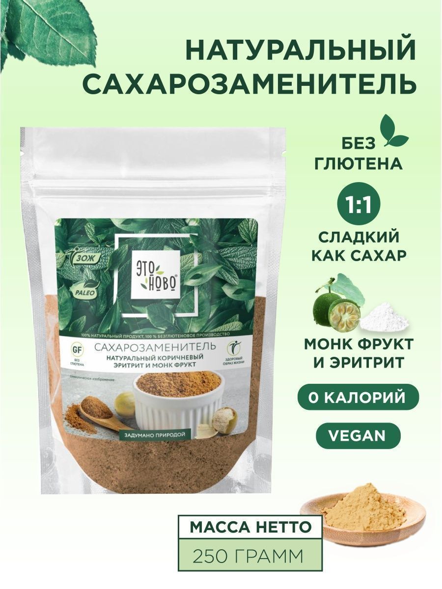 Монк Фрукт купить на OZON по низкой цене