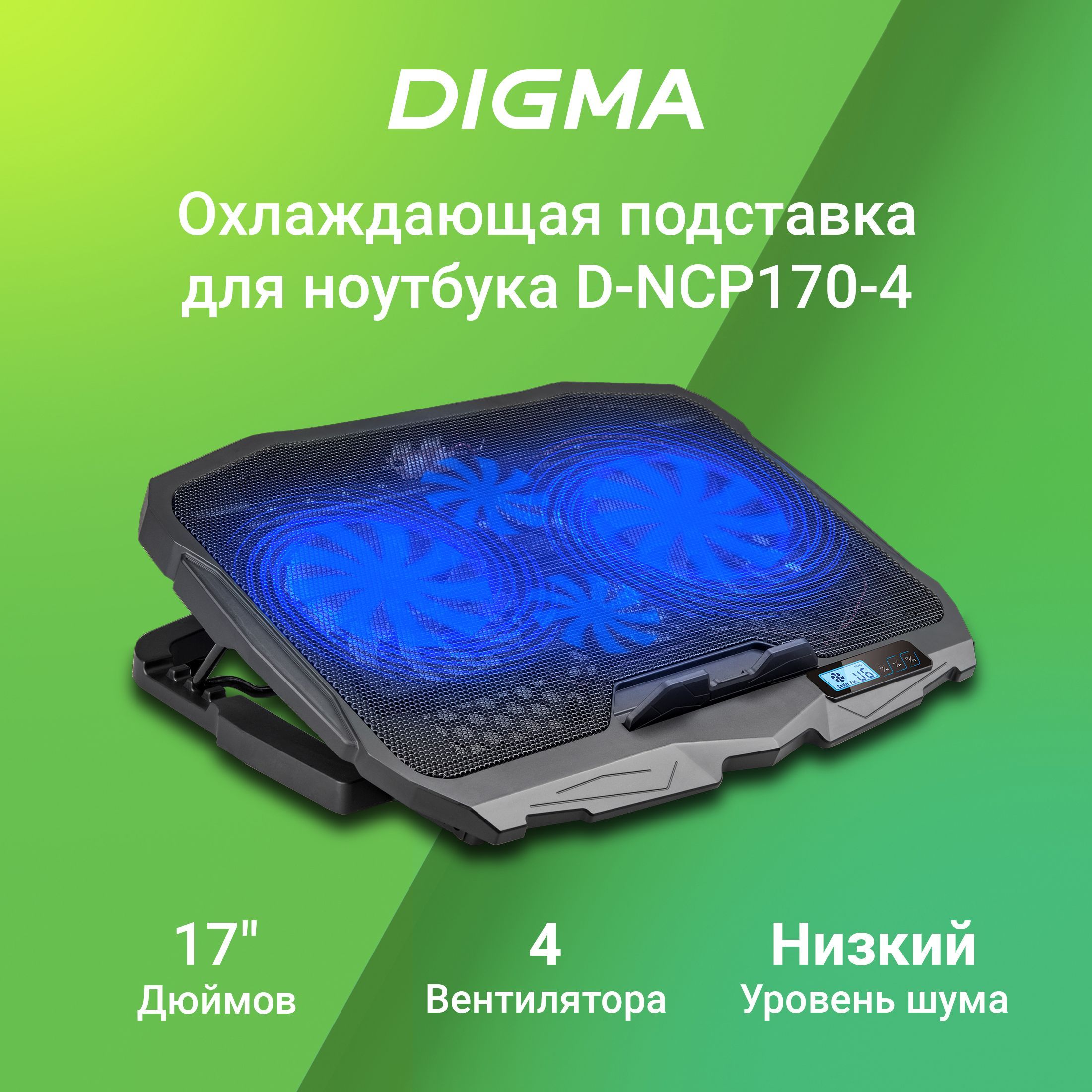 DigmaD-NCP170-417"390x280x28мм2xUSB4x70/125ммFAN750гчерный