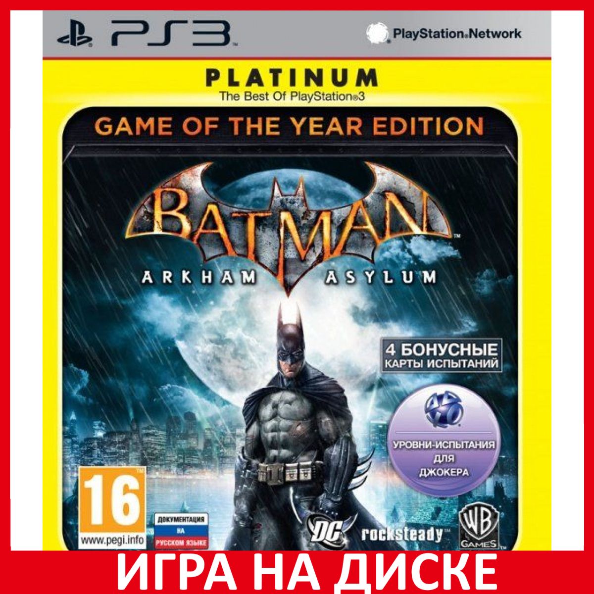 Игра Batman Arkham Asylum Издание И (PlayStation 3, Английская версия)  купить по низкой цене с доставкой в интернет-магазине OZON (307245368)