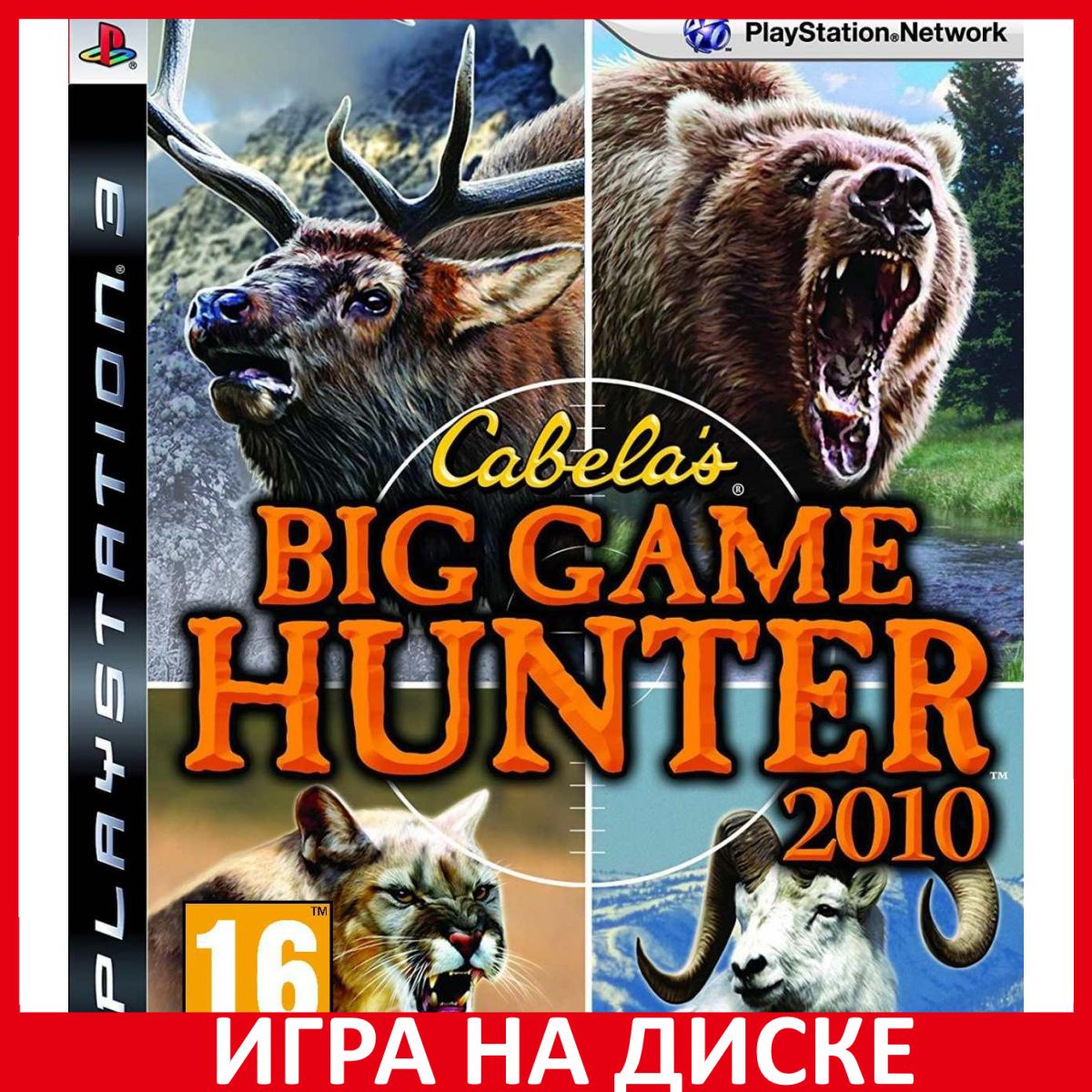 Cabela Hunt 2010. Cabela's big Hunter ps3. Cabela's big game Hunter 2010. Кабелас охота 2010.