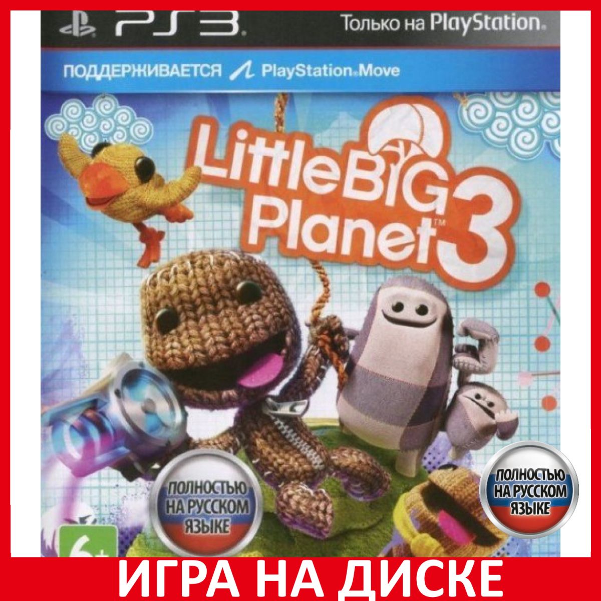 Игра LittleBigPlanet 3 (PlayStation 3, Русская версия) купить по низкой  цене с доставкой в интернет-магазине OZON (306625264)