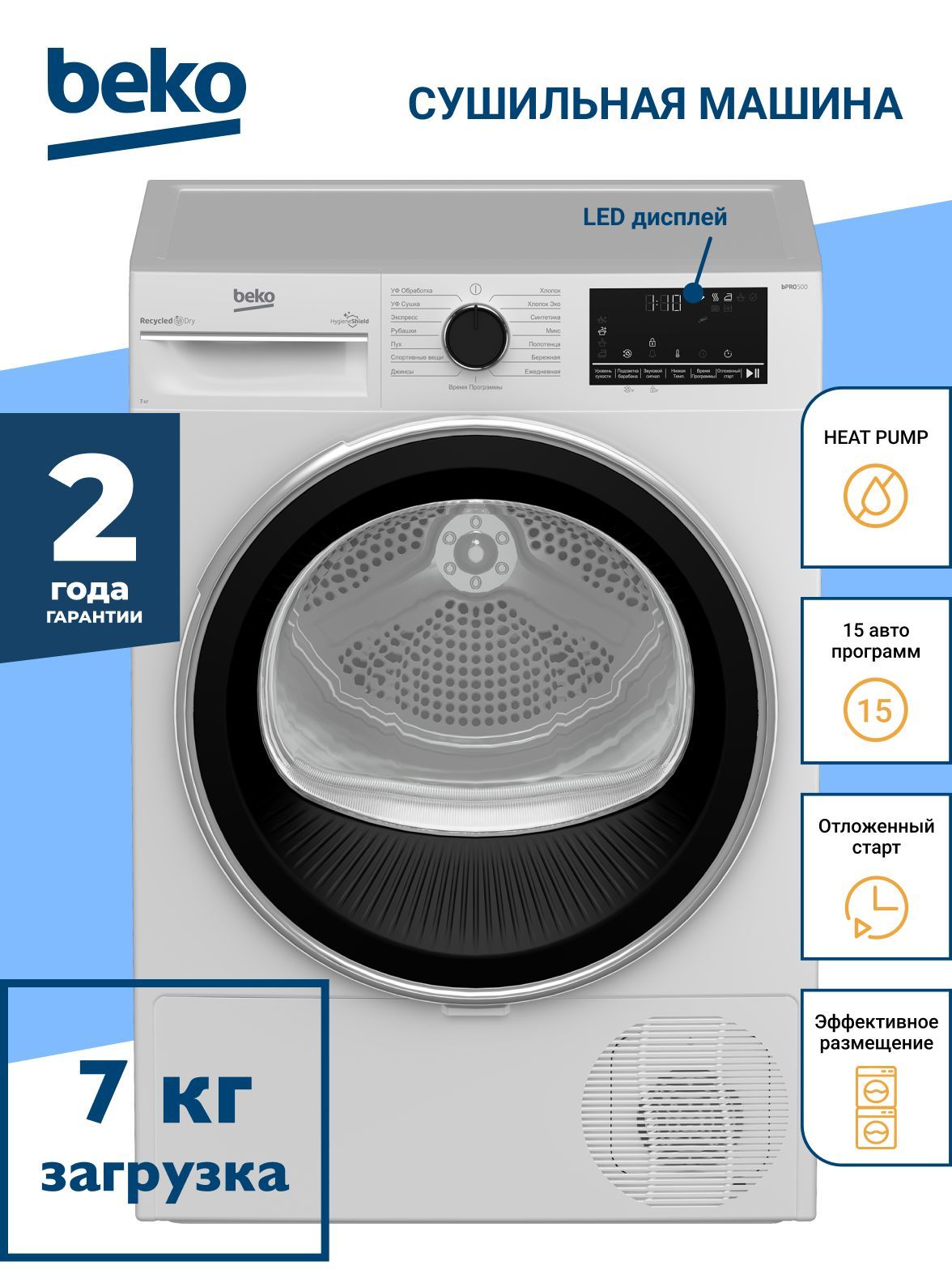 Сушильная машина Beko B3T47238, 7 кг купить по выгодной цене в  интернет-магазине OZON (1206729033)