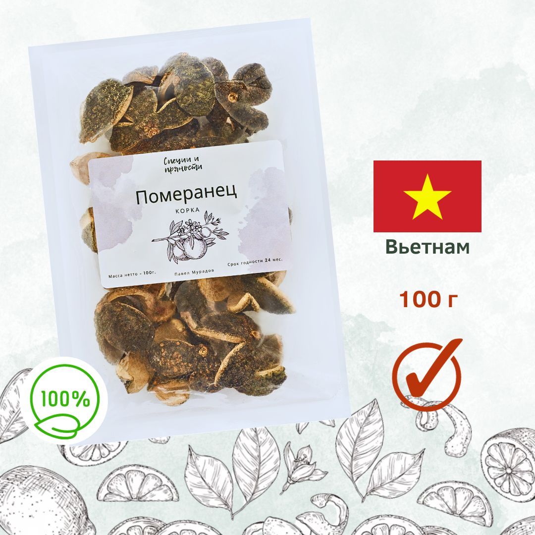 Померанцевая Корка – купить в интернет-магазине OZON по низкой цене