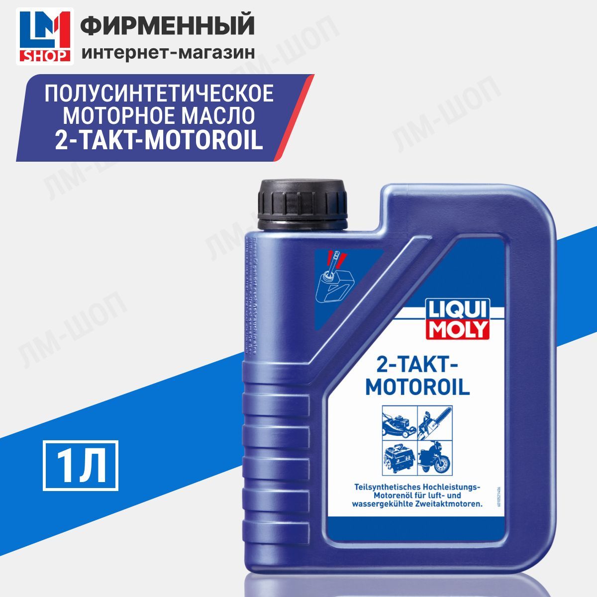 Liqui moly 2 takt motoroil