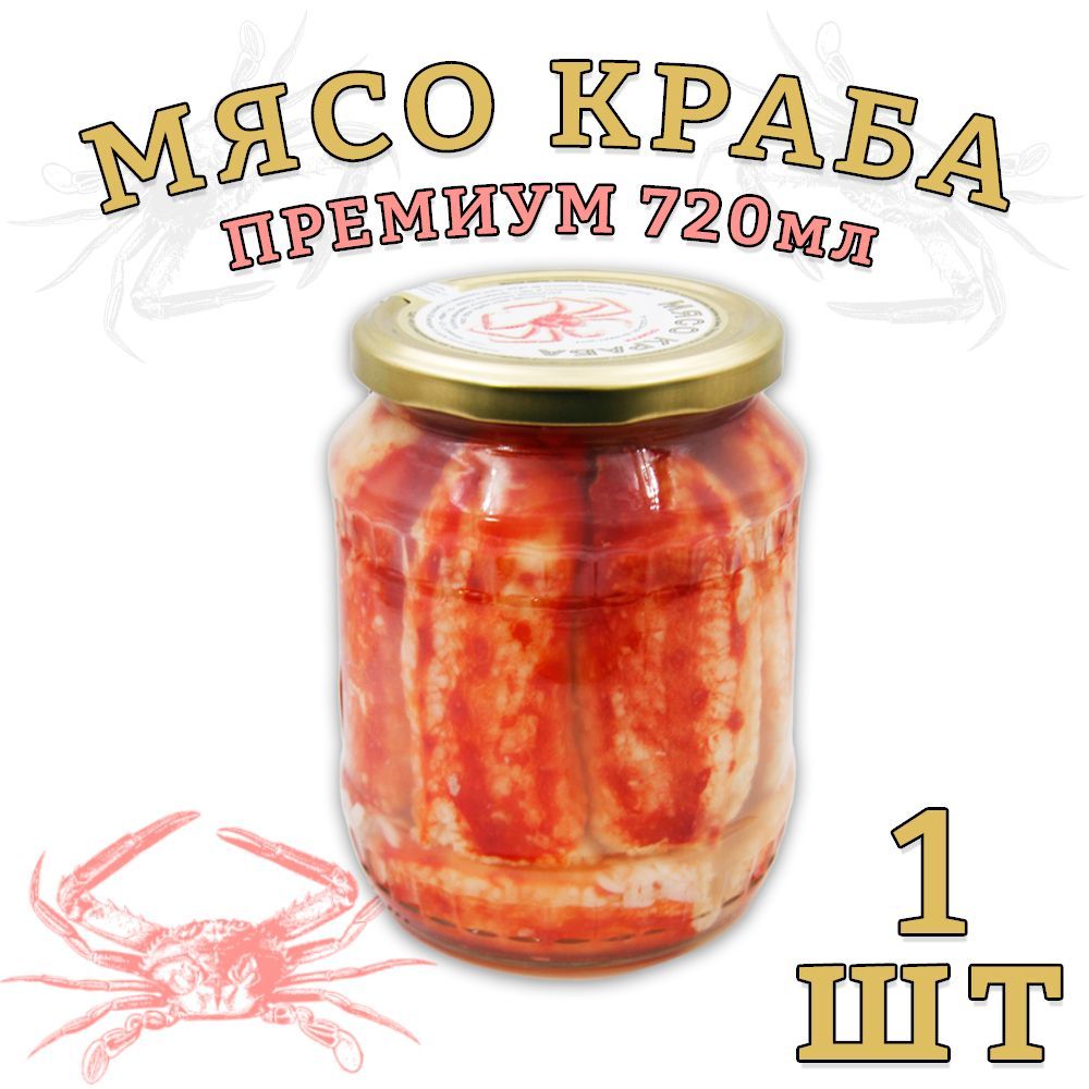 Мясо краба Камчатского в собственном соку, Премиум, 1 шт. по 720 г - купить  с доставкой по выгодным ценам в интернет-магазине OZON (1266814798)