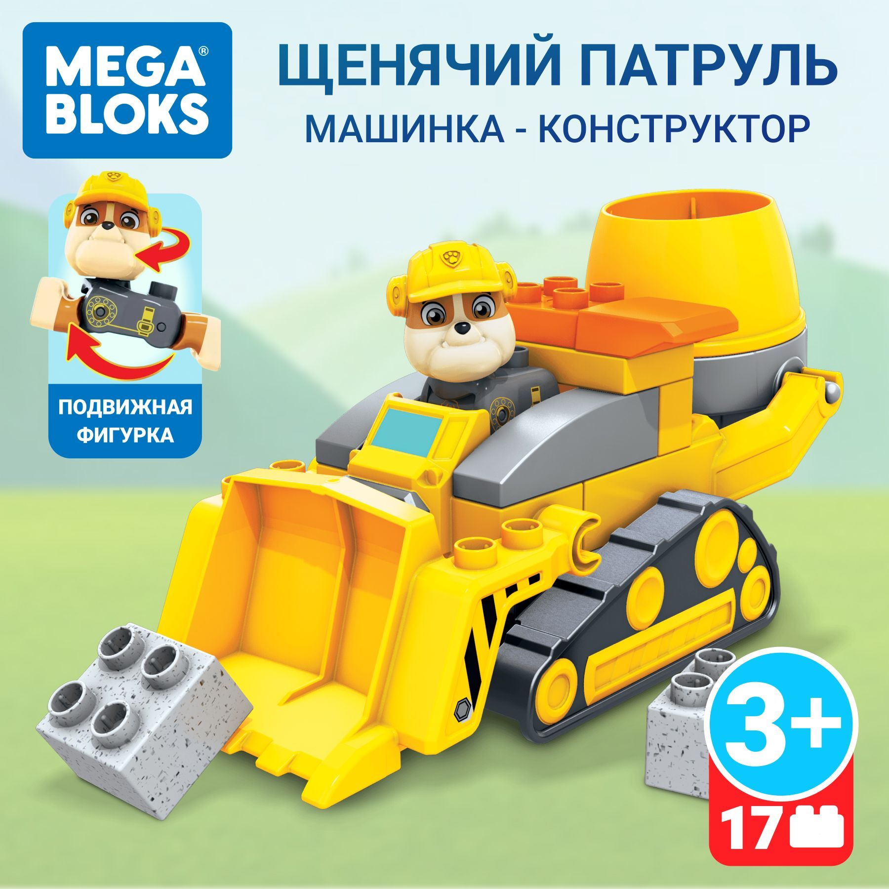 Машинка с элементами конструктора Mega Bloks Щенячий патруль Крепыш и  бетономешалка GYW91 - купить с доставкой по выгодным ценам в  интернет-магазине OZON (1218513880)