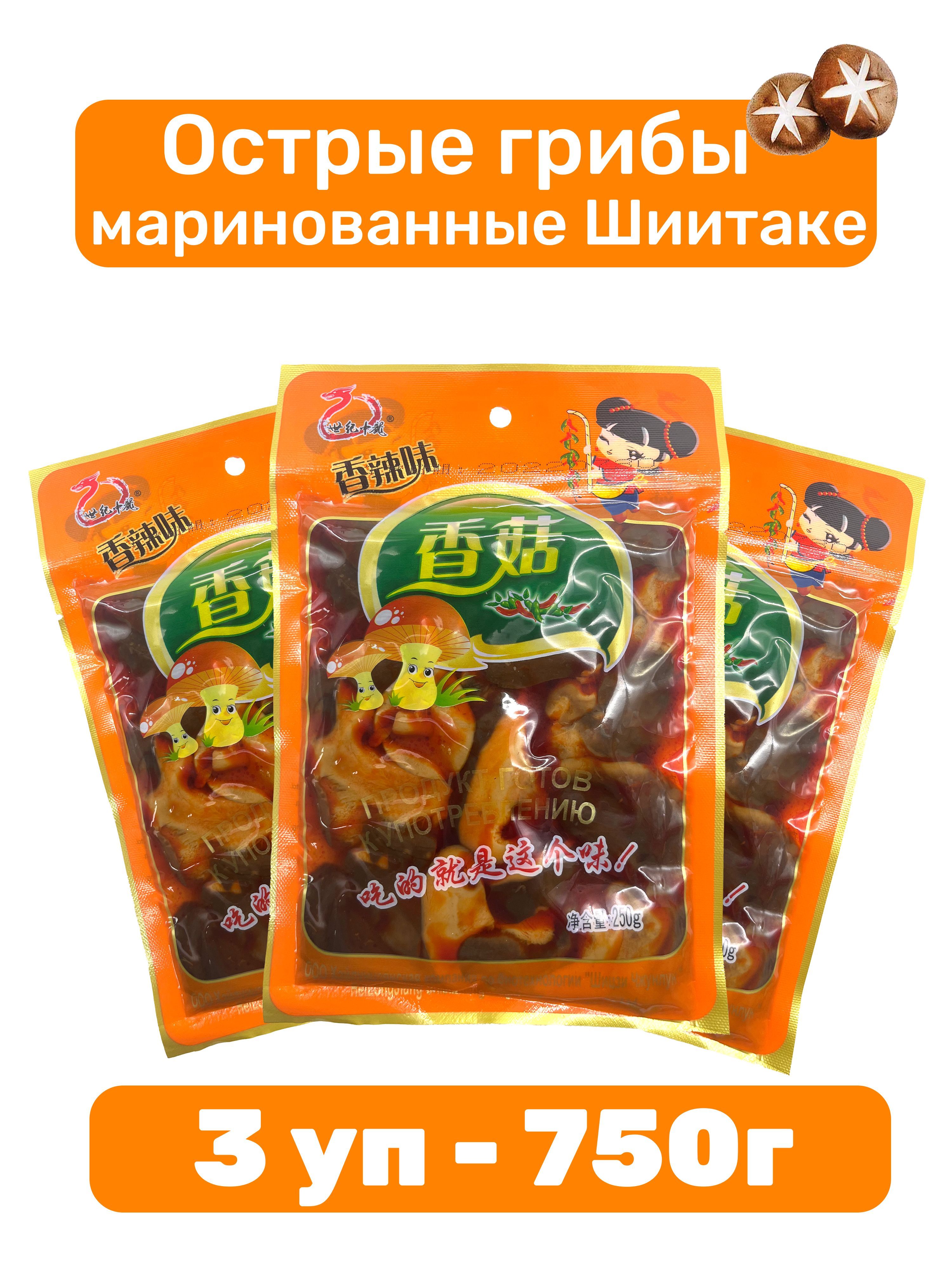 Консервированные грибы Шиитаке острые, 3уп 750 г - купить с доставкой по  выгодным ценам в интернет-магазине OZON (1218487458)