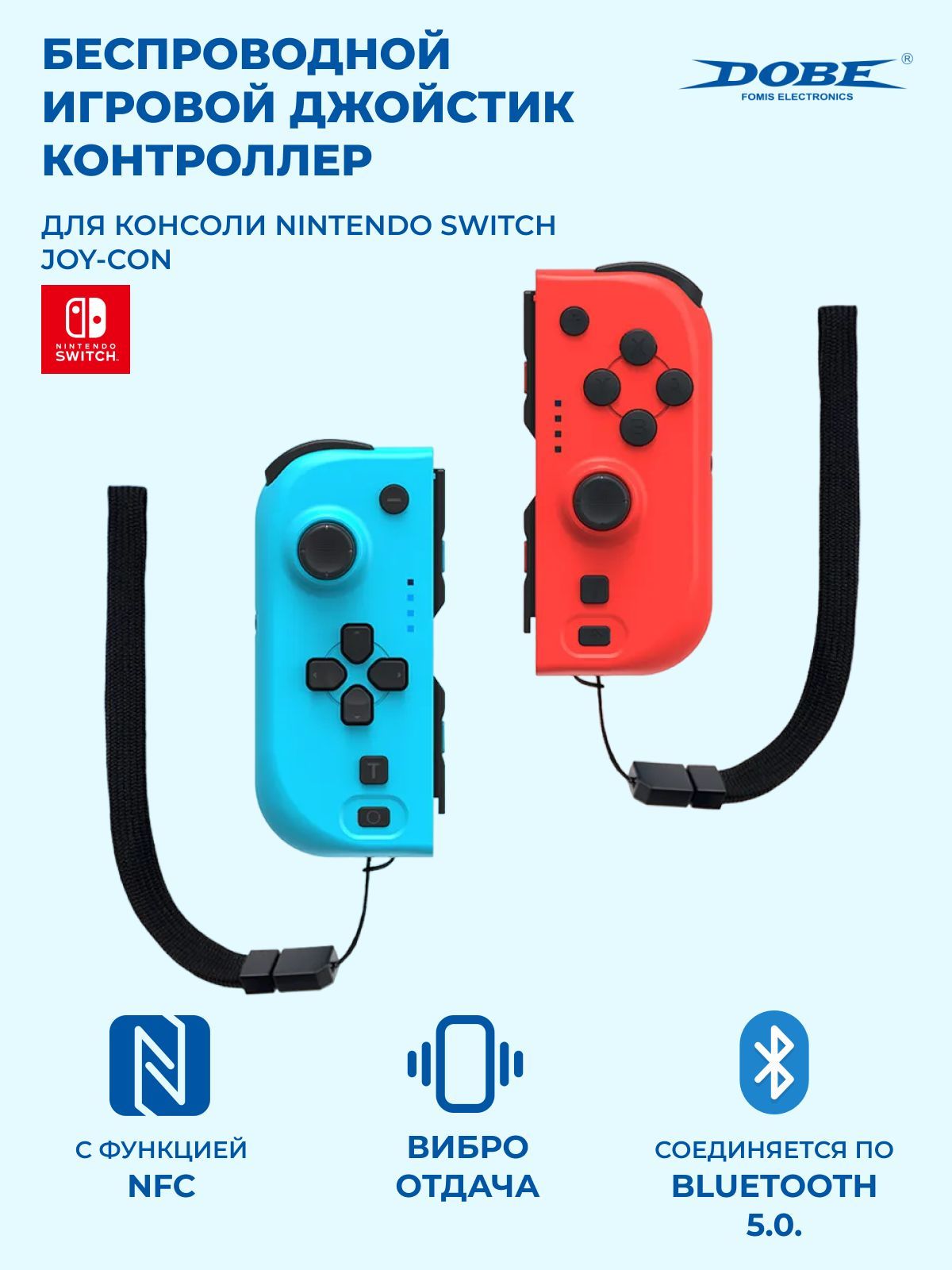 Геймпад DOBE, для Nintendo Switch, синий, красный - купить по выгодной цене  в интернет-магазине OZON (261032706)