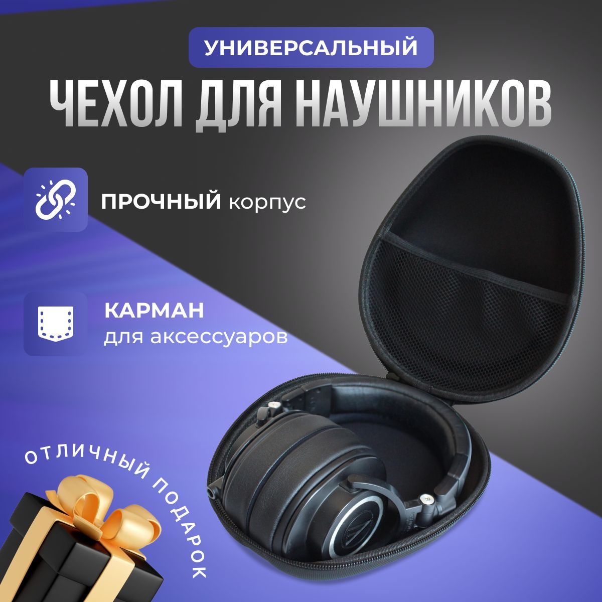 Чехол Для Наушников Logitech G435 купить на OZON по низкой цене