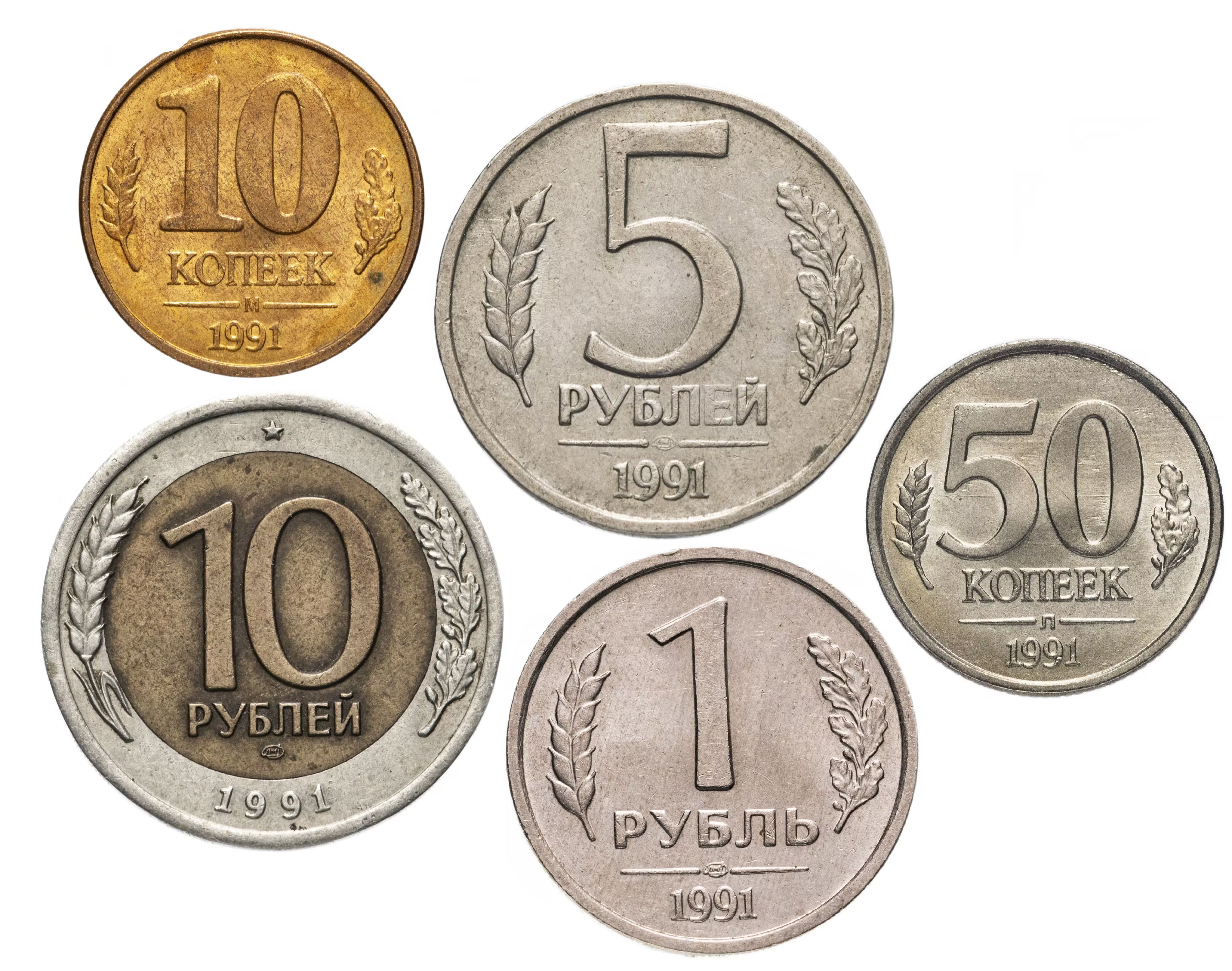 Монеты 5 копеек ссср 1991. Монеты 1991-1993 года. Монеты 1991 года. Монеты СССР 1991 года. Монеты РФ 1993 года.
