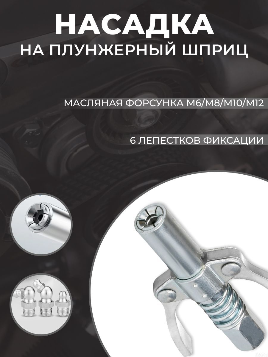 Шприц Нажимной для Крестовин купить на OZON по низкой цене